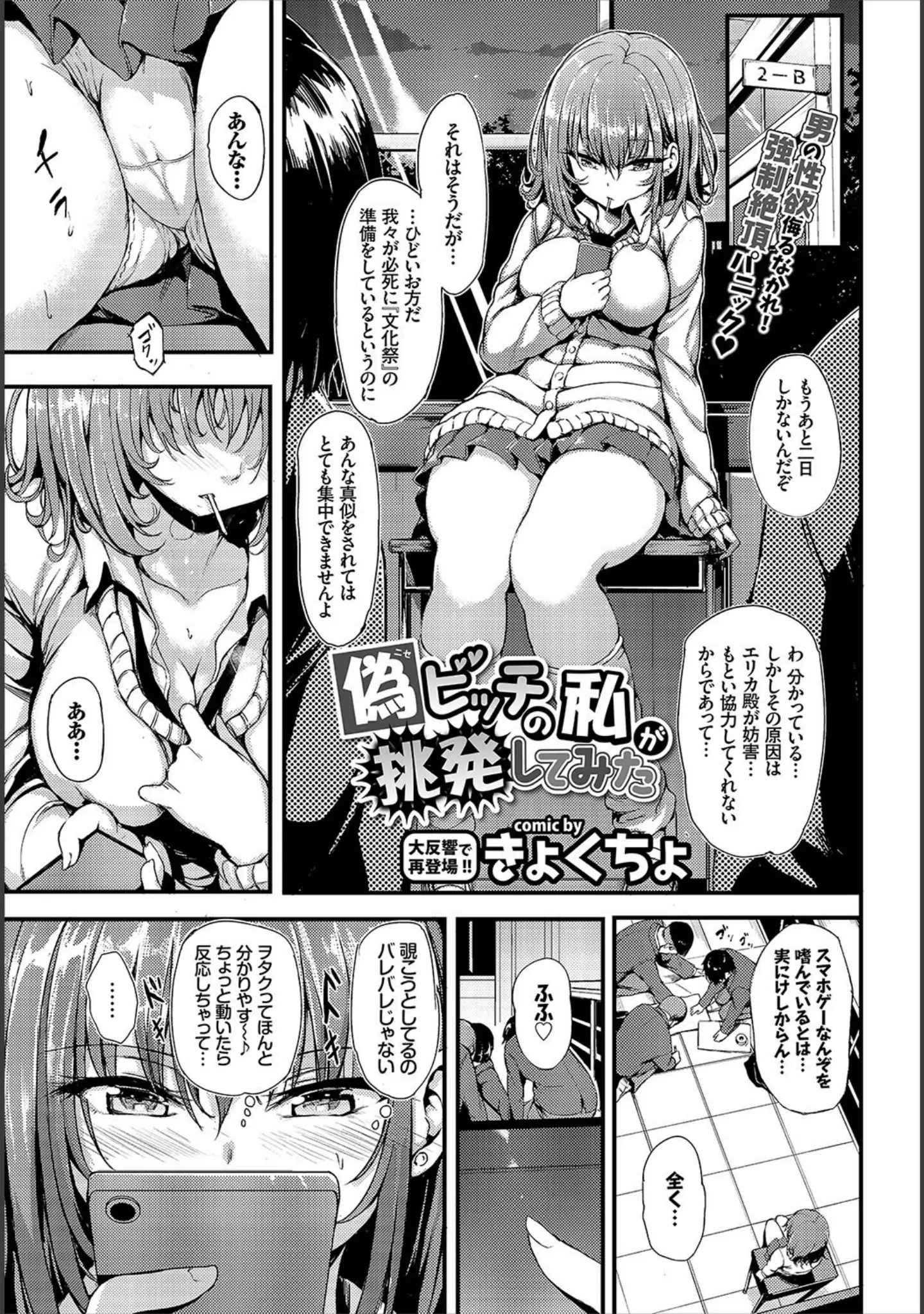 「COMIC BAVEL 2017年5月号」（Ken-1） 試し読み 5ページ目