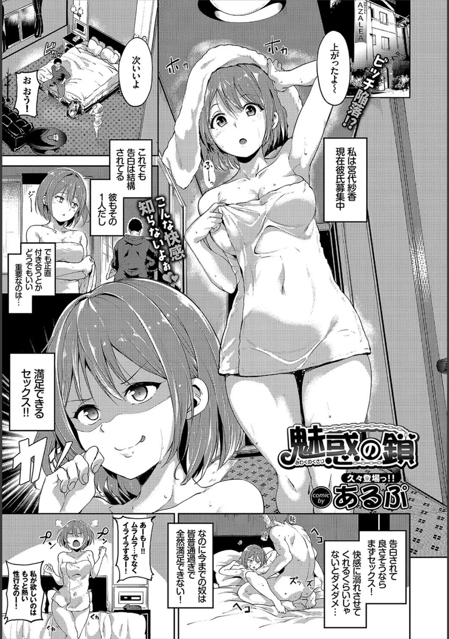 「COMIC BAVEL 2017年5月号」（Ken-1） 試し読み 9ページ目