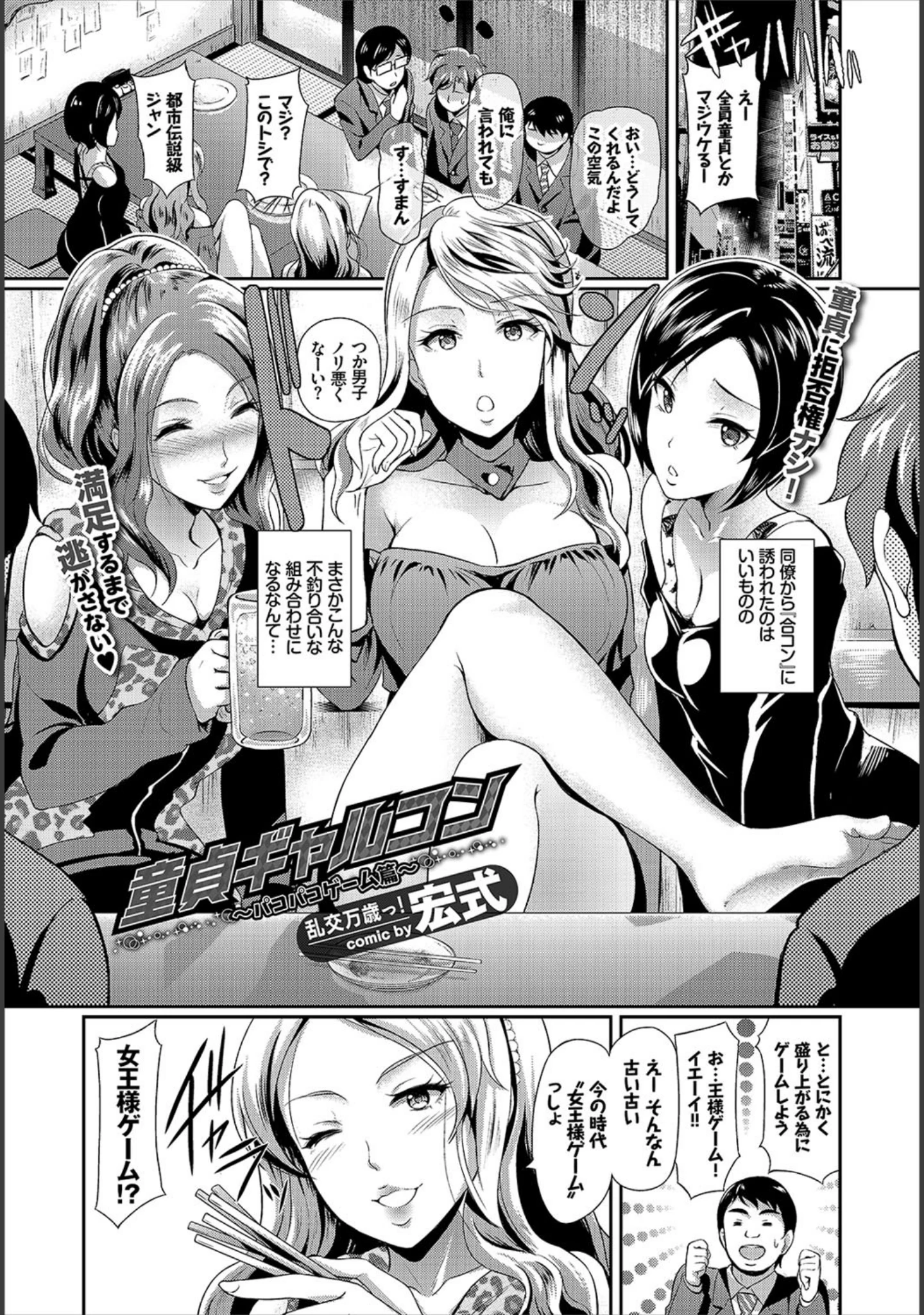 「COMIC BAVEL 2017年6月号」（鈴月あこに） 試し読み 10ページ目