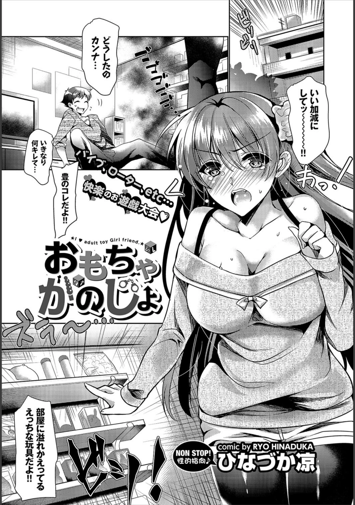 「COMIC BAVEL 2017年6月号」（鈴月あこに） 試し読み 13ページ目