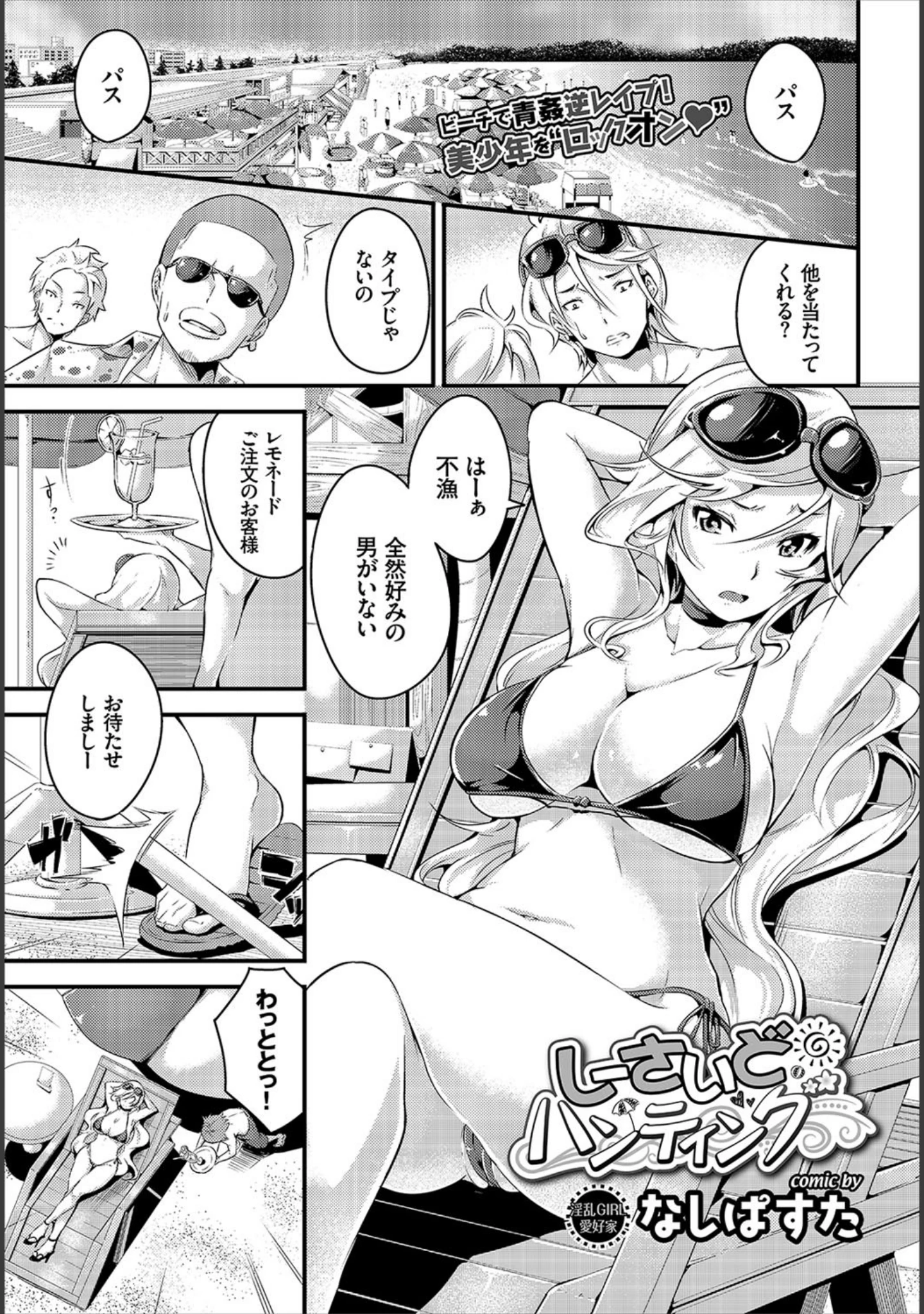 「COMIC BAVEL 2017年6月号」（鈴月あこに） 試し読み 14ページ目