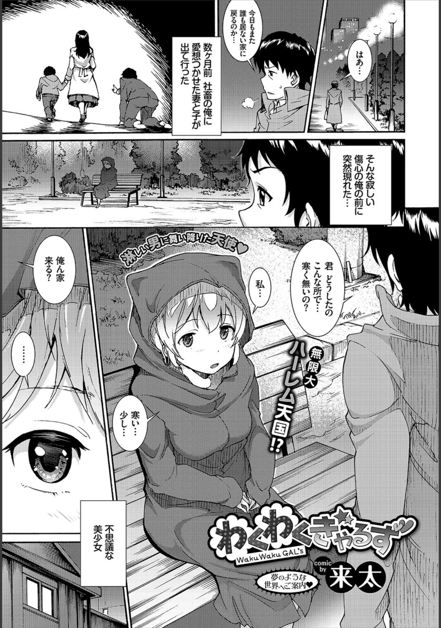 「COMIC BAVEL 2017年6月号」（鈴月あこに） 試し読み 15ページ目