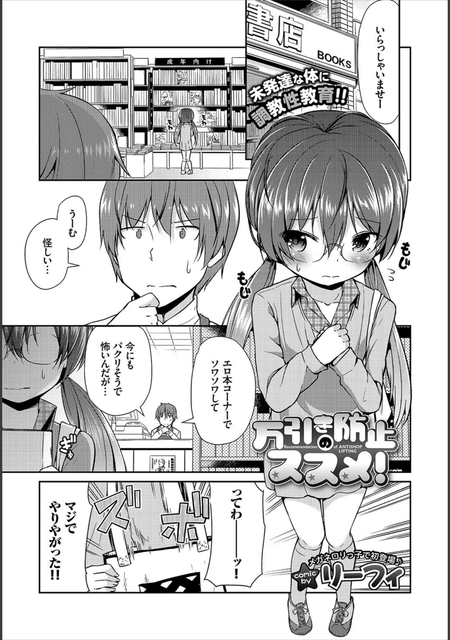 「COMIC BAVEL 2017年6月号」（鈴月あこに） 試し読み 16ページ目