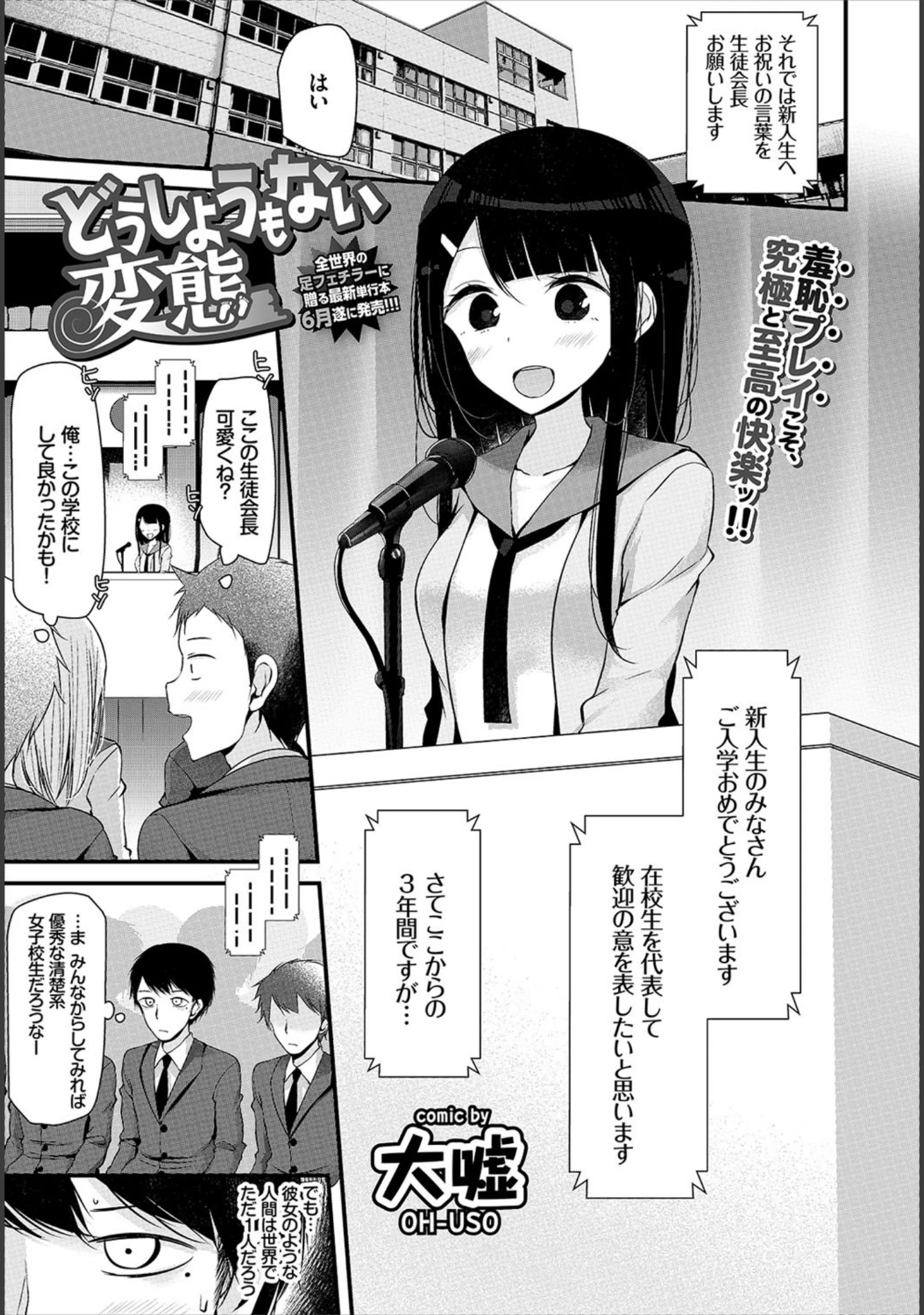 「COMIC BAVEL 2017年6月号」（鈴月あこに） 試し読み 5ページ目