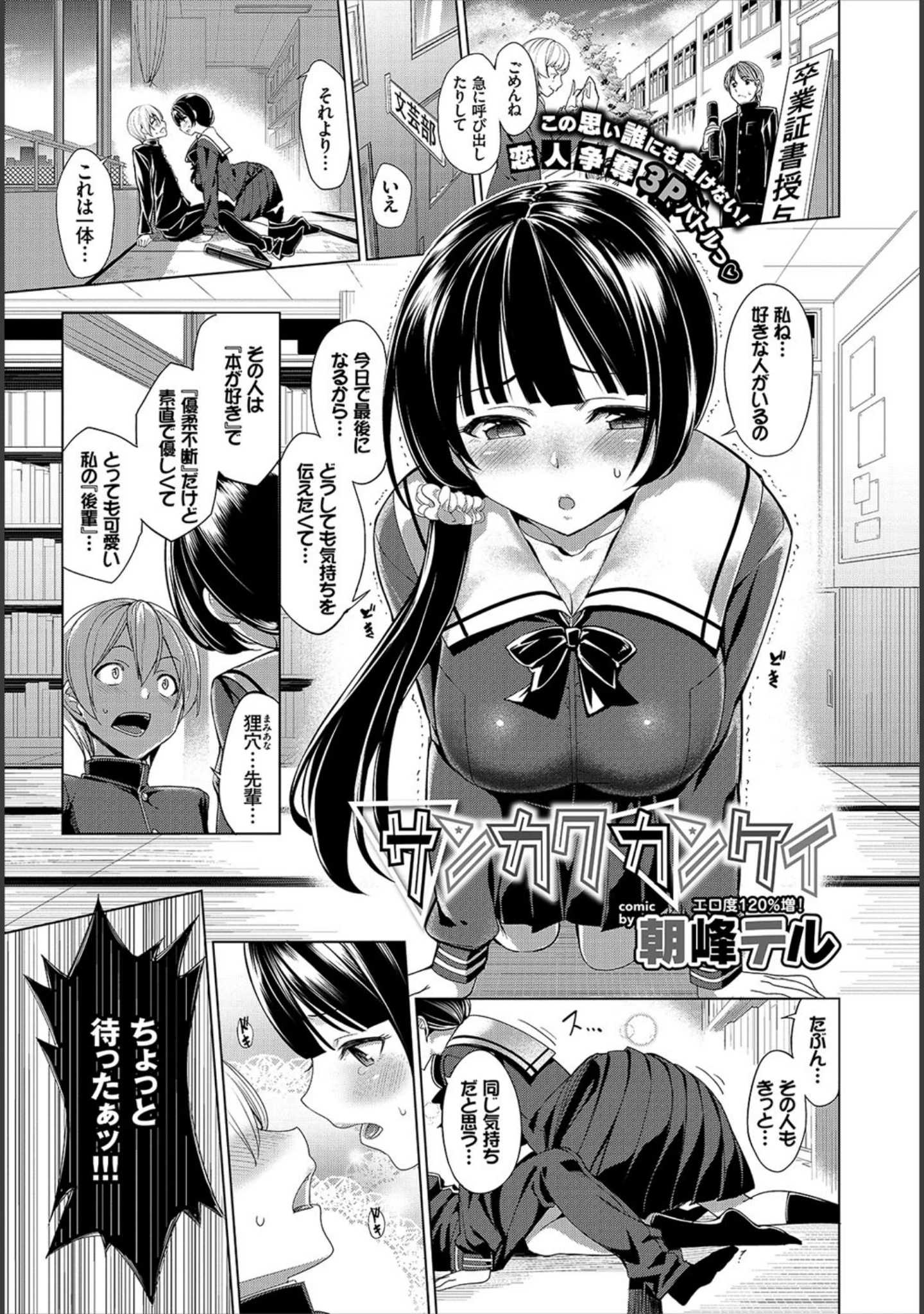 「COMIC BAVEL 2017年6月号」（鈴月あこに） 試し読み 6ページ目