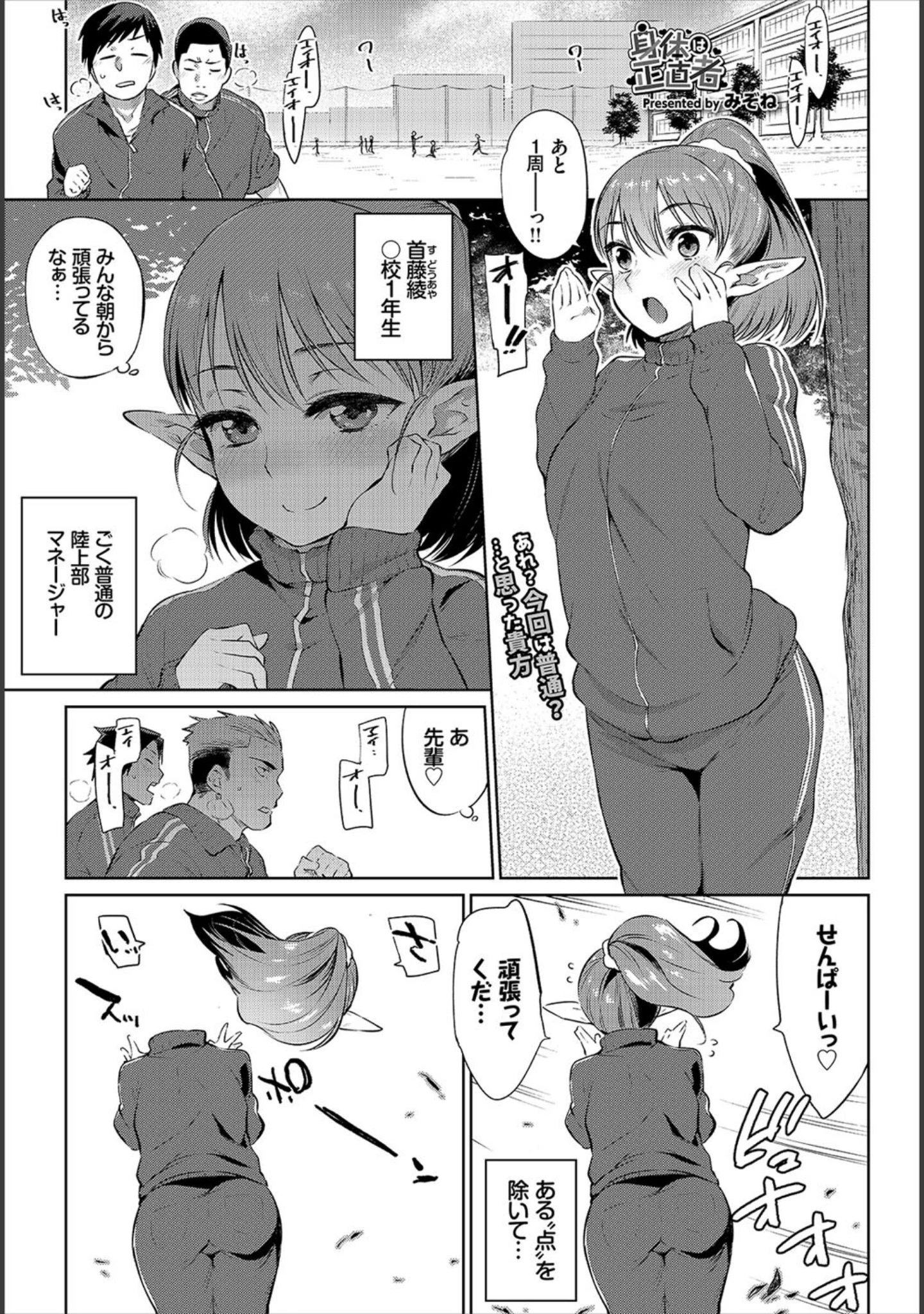 「COMIC BAVEL 2017年6月号」（鈴月あこに） 試し読み 8ページ目