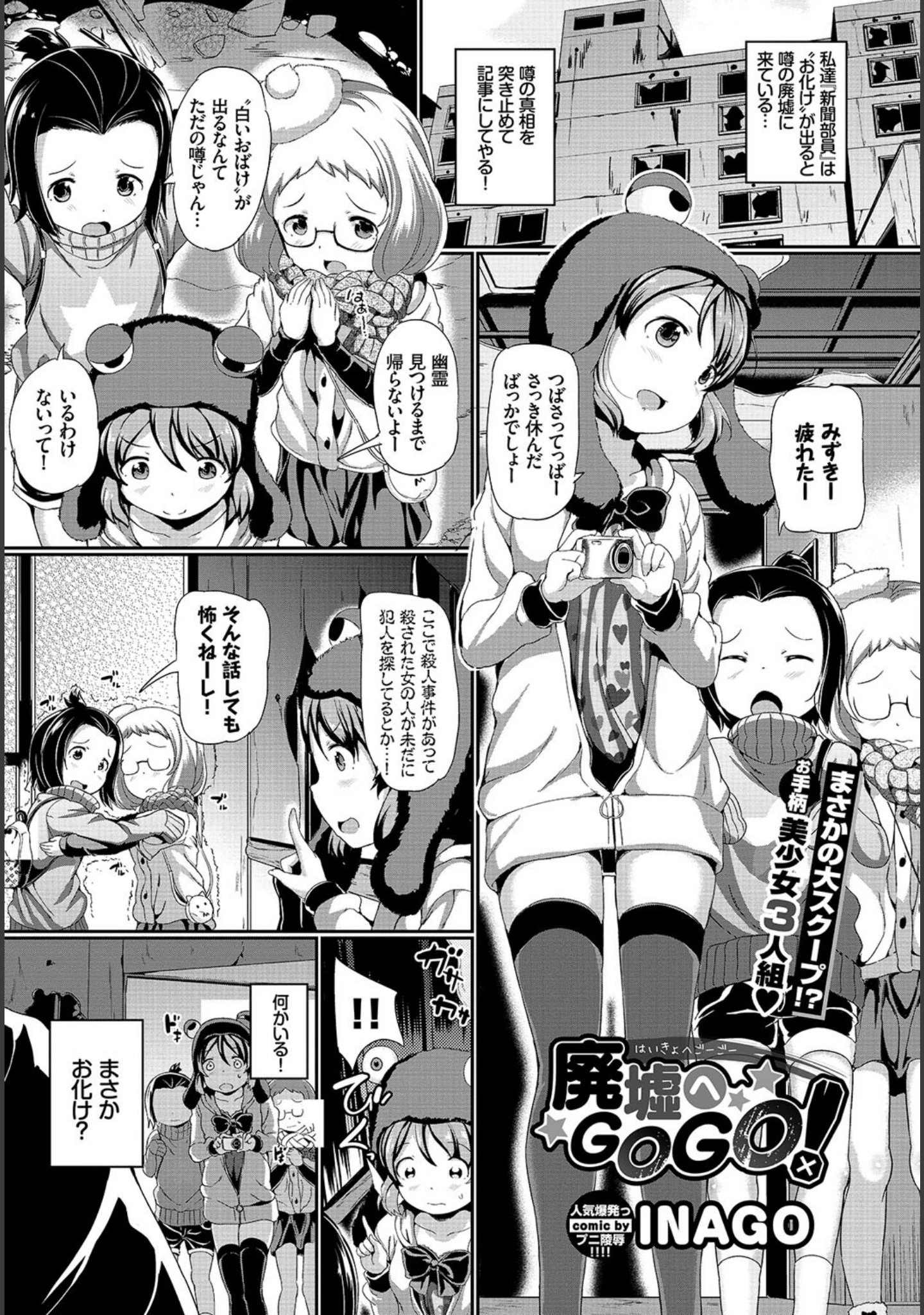 「COMIC BAVEL 2017年7月号」（丸和太郎） 試し読み 18ページ目