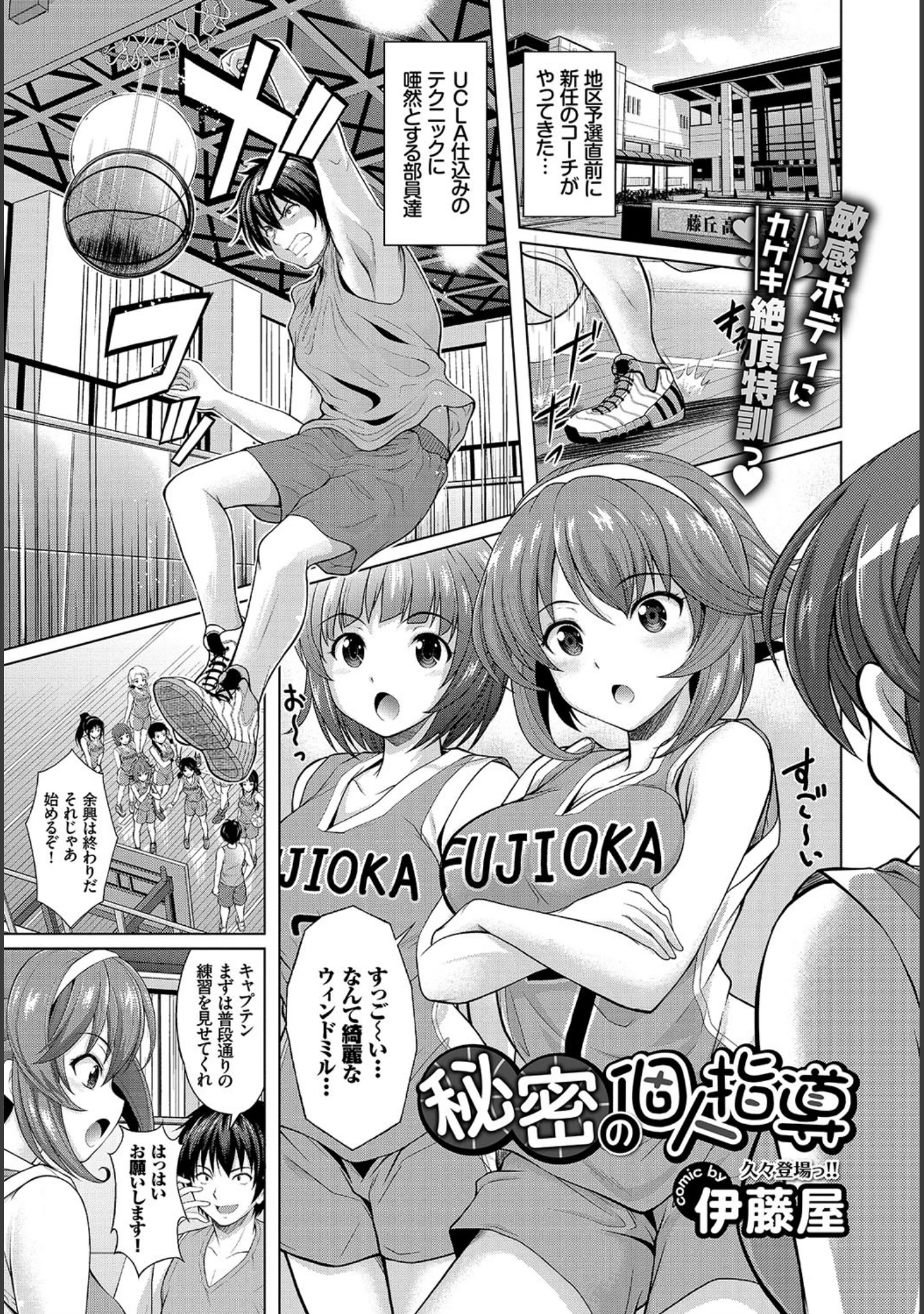 「COMIC BAVEL 2017年7月号」（丸和太郎） 試し読み 19ページ目