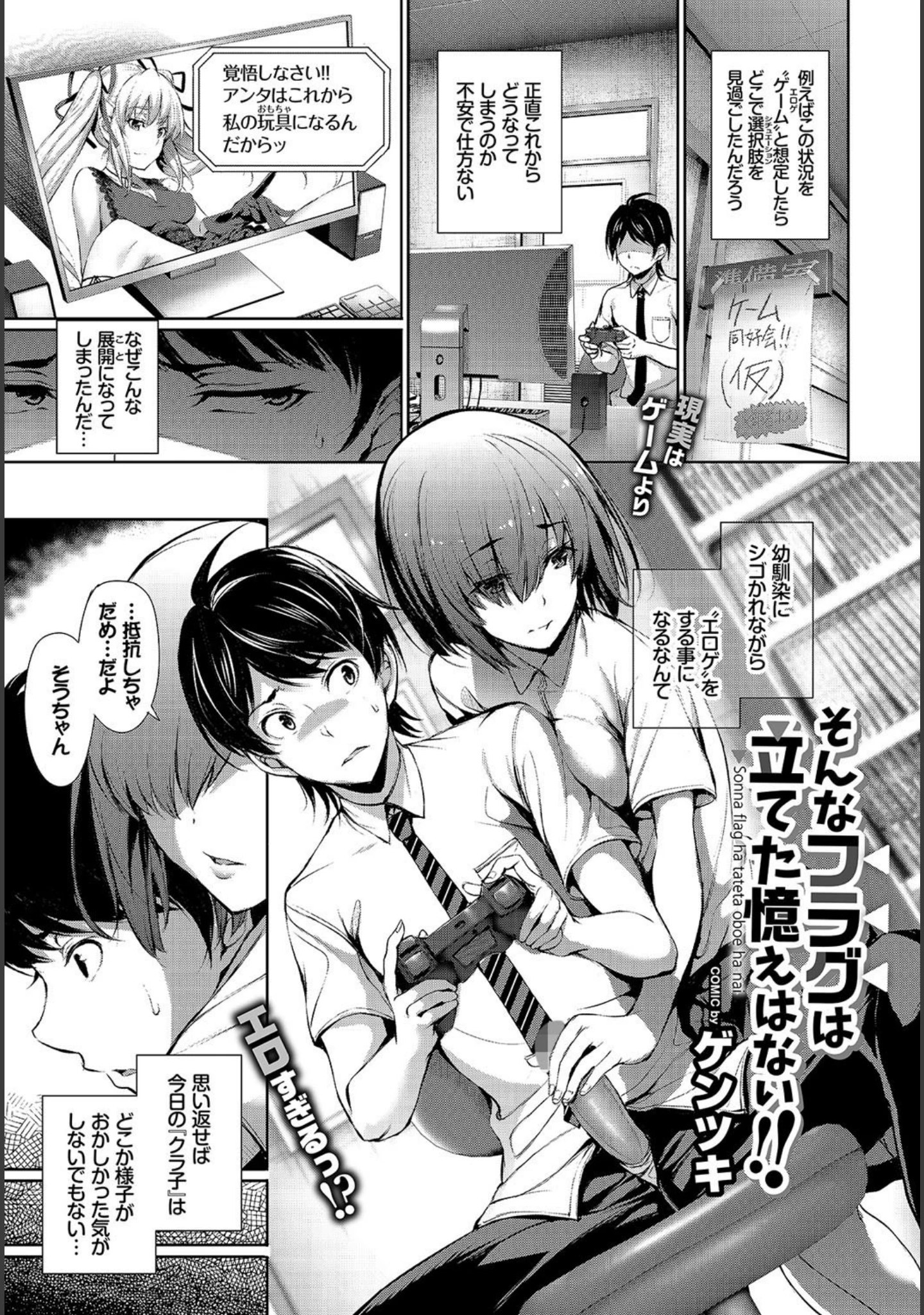「COMIC BAVEL 2017年7月号」（丸和太郎） 試し読み 5ページ目