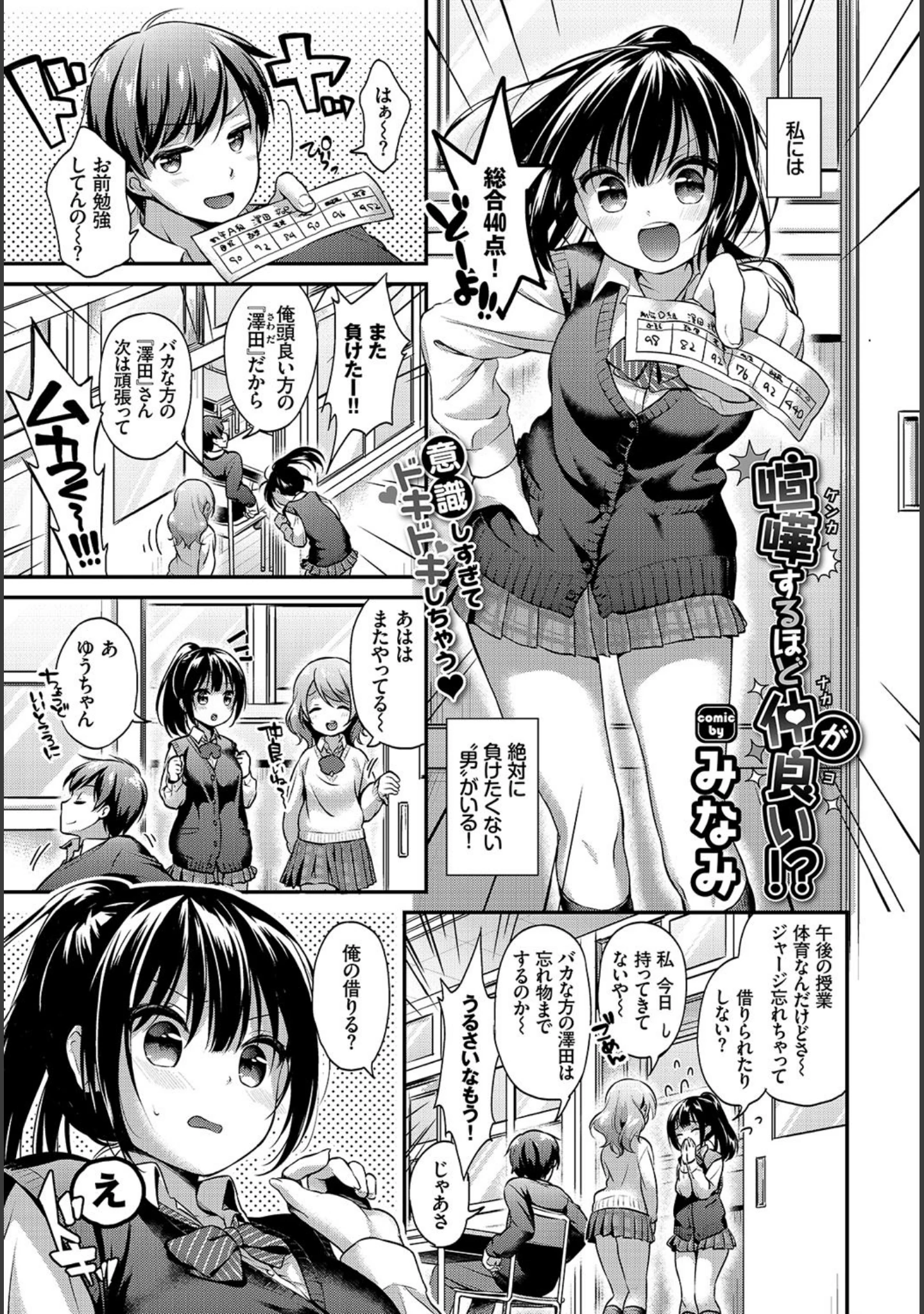 「COMIC BAVEL 2017年7月号」（丸和太郎） 試し読み 6ページ目