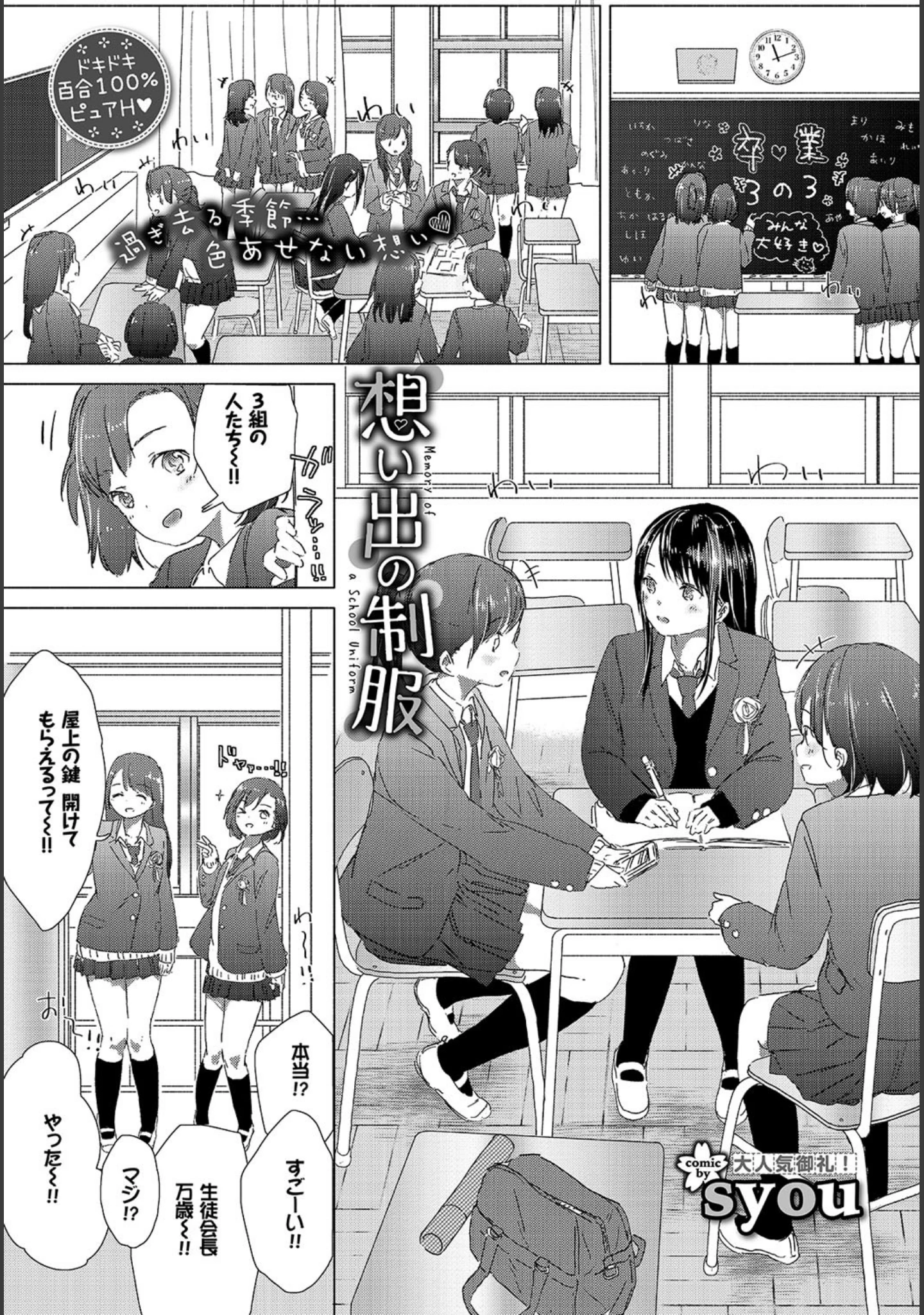 「COMIC BAVEL 2017年7月号」（丸和太郎） 試し読み 9ページ目