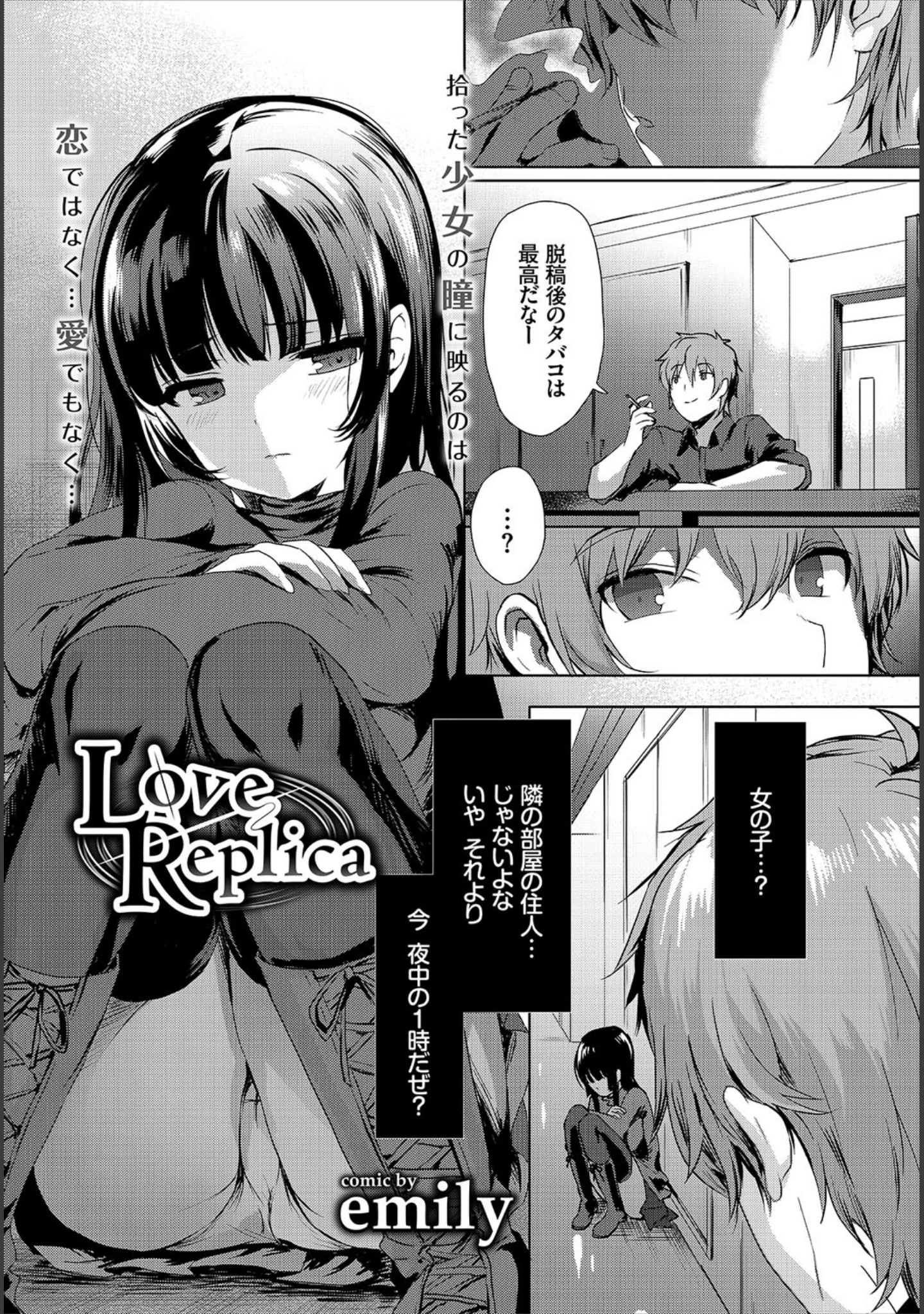 「COMIC BAVEL 2017年12月号」（ツキリラン） 試し読み 10ページ目