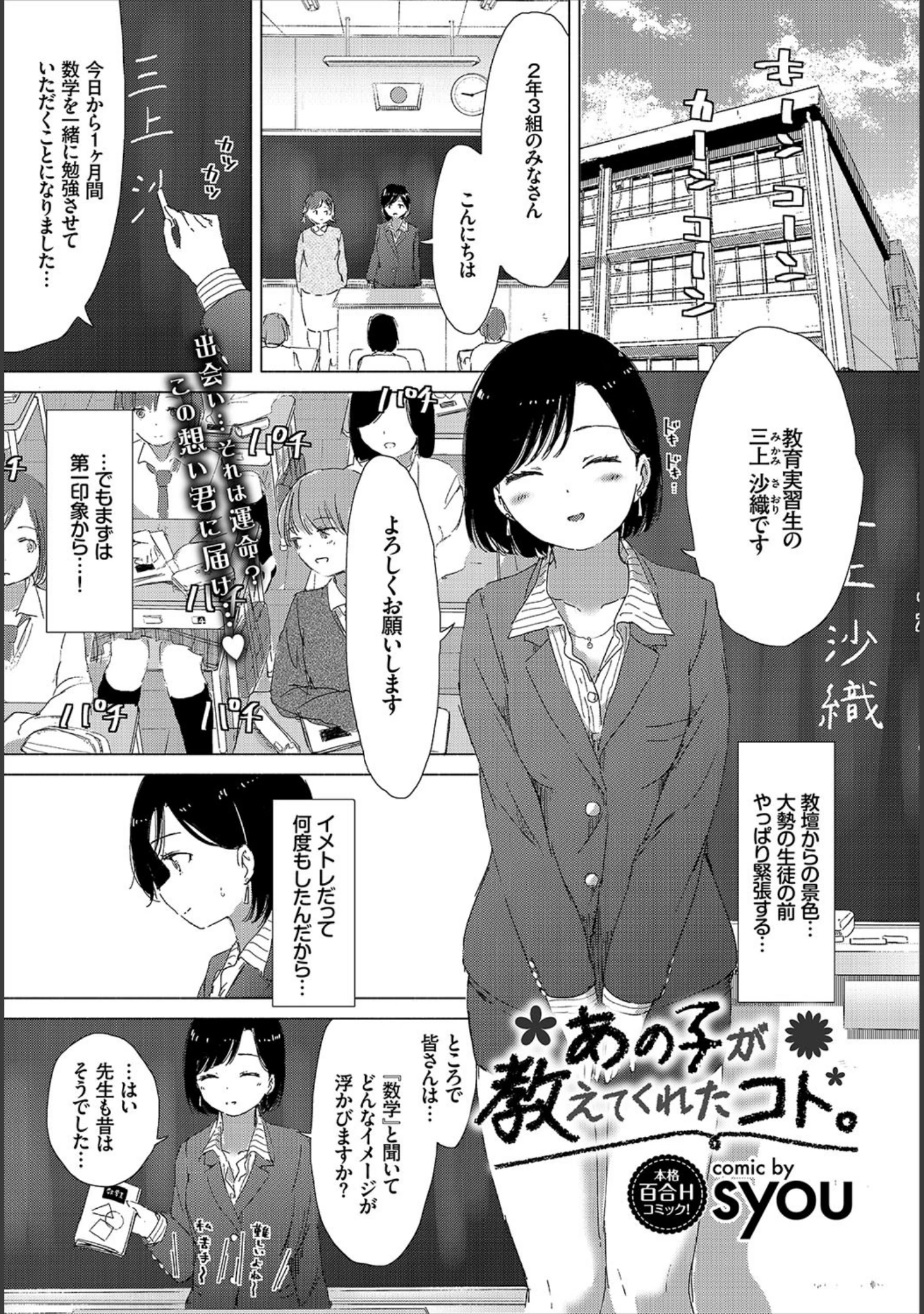 「COMIC BAVEL 2017年12月号」（ツキリラン） 試し読み 11ページ目