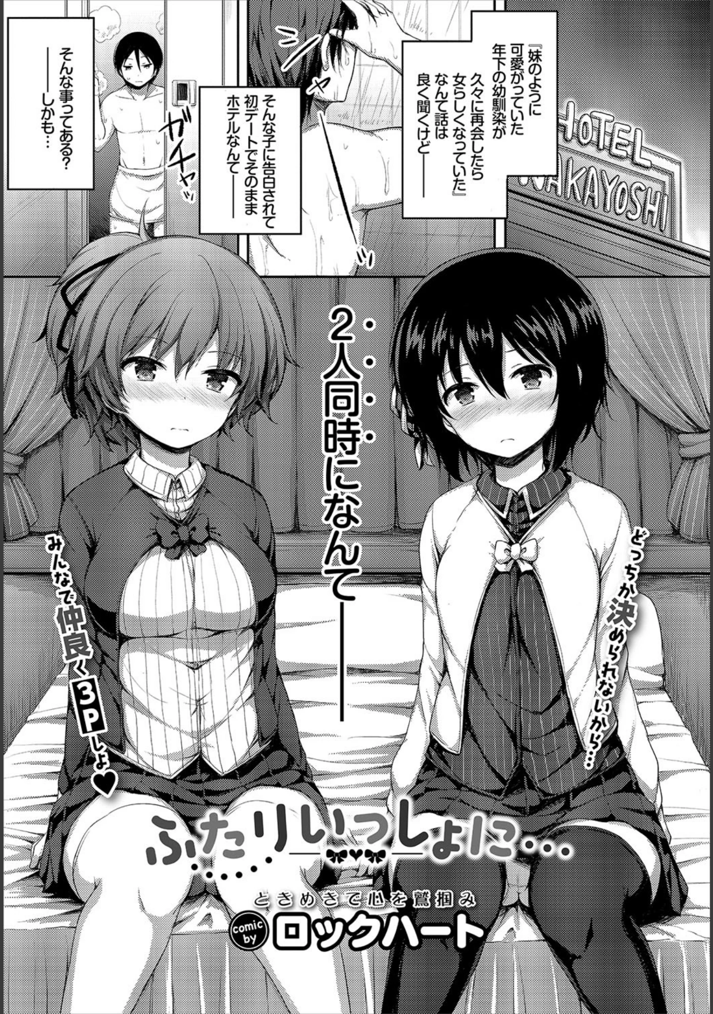 「COMIC BAVEL 2017年12月号」（ツキリラン） 試し読み 17ページ目