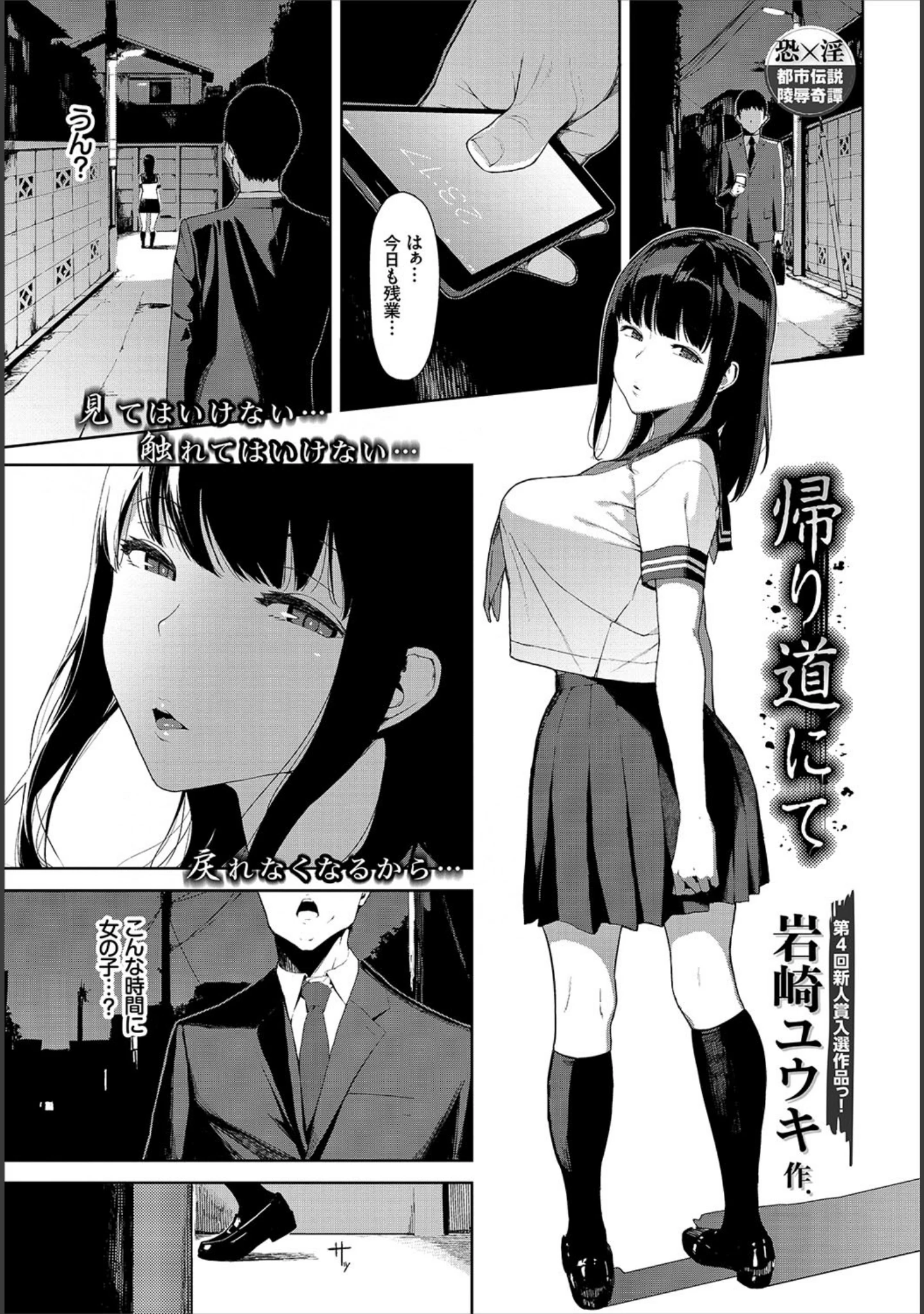「COMIC BAVEL 2017年12月号」（ツキリラン） 試し読み 19ページ目