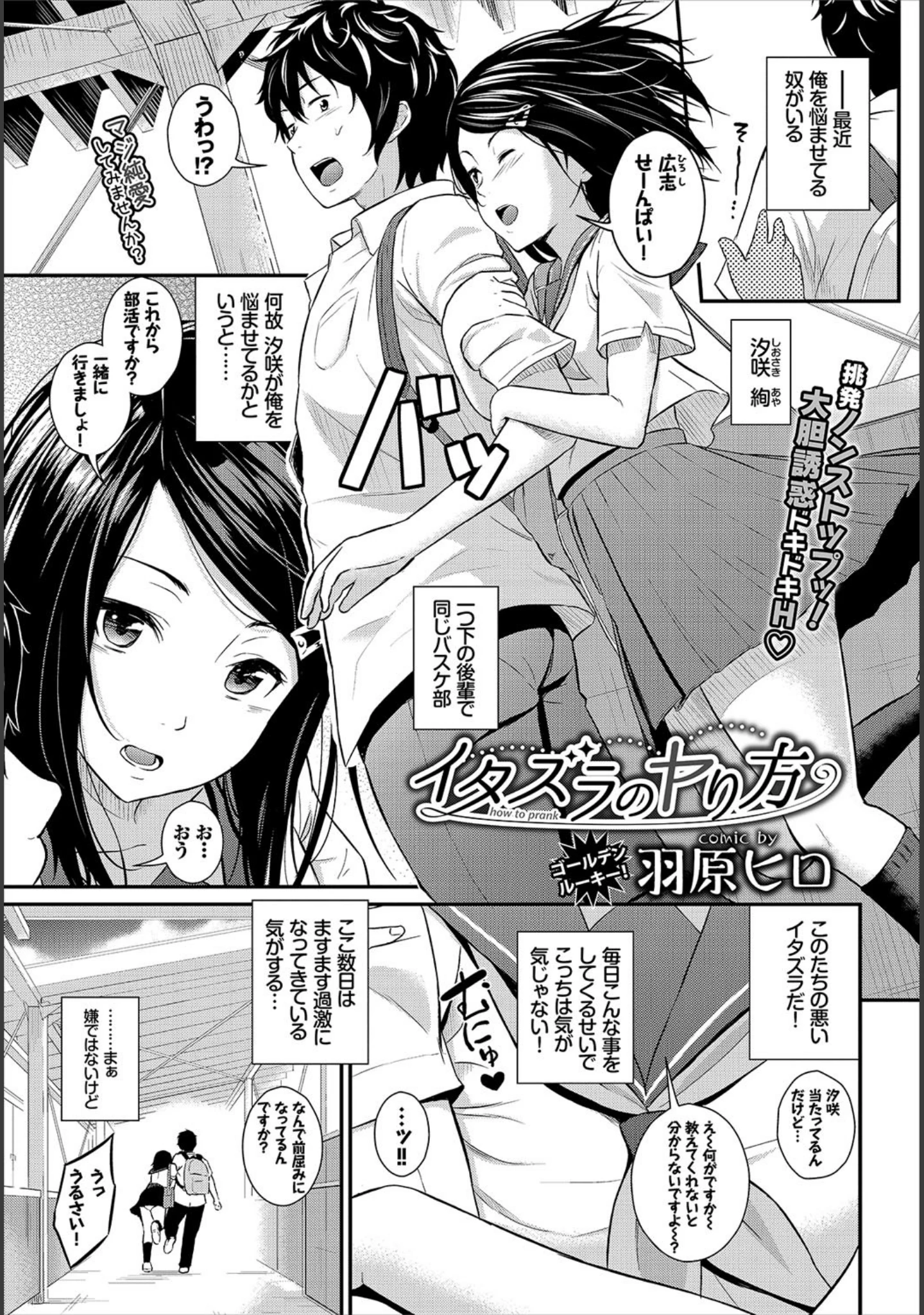 「COMIC BAVEL 2017年12月号」（ツキリラン） 試し読み 6ページ目