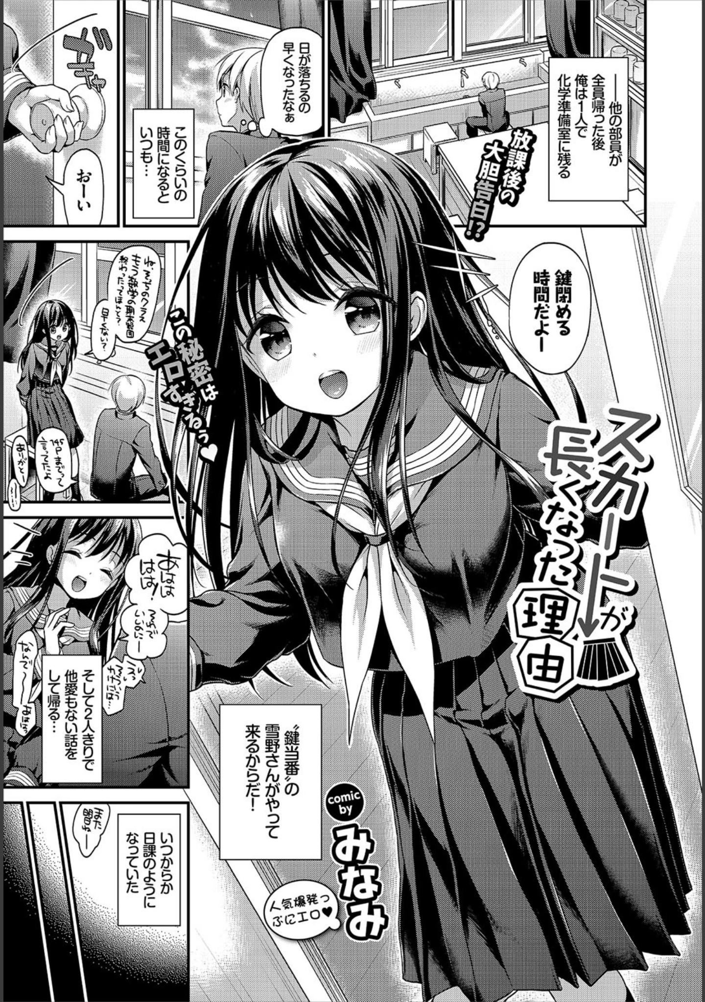 「COMIC BAVEL 2017年12月号」（ツキリラン） 試し読み 7ページ目