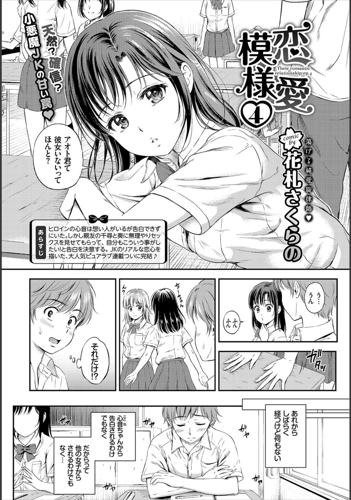 「COMIC BAVEL 2017年12月号」（ツキリラン） 試し読み 8ページ目