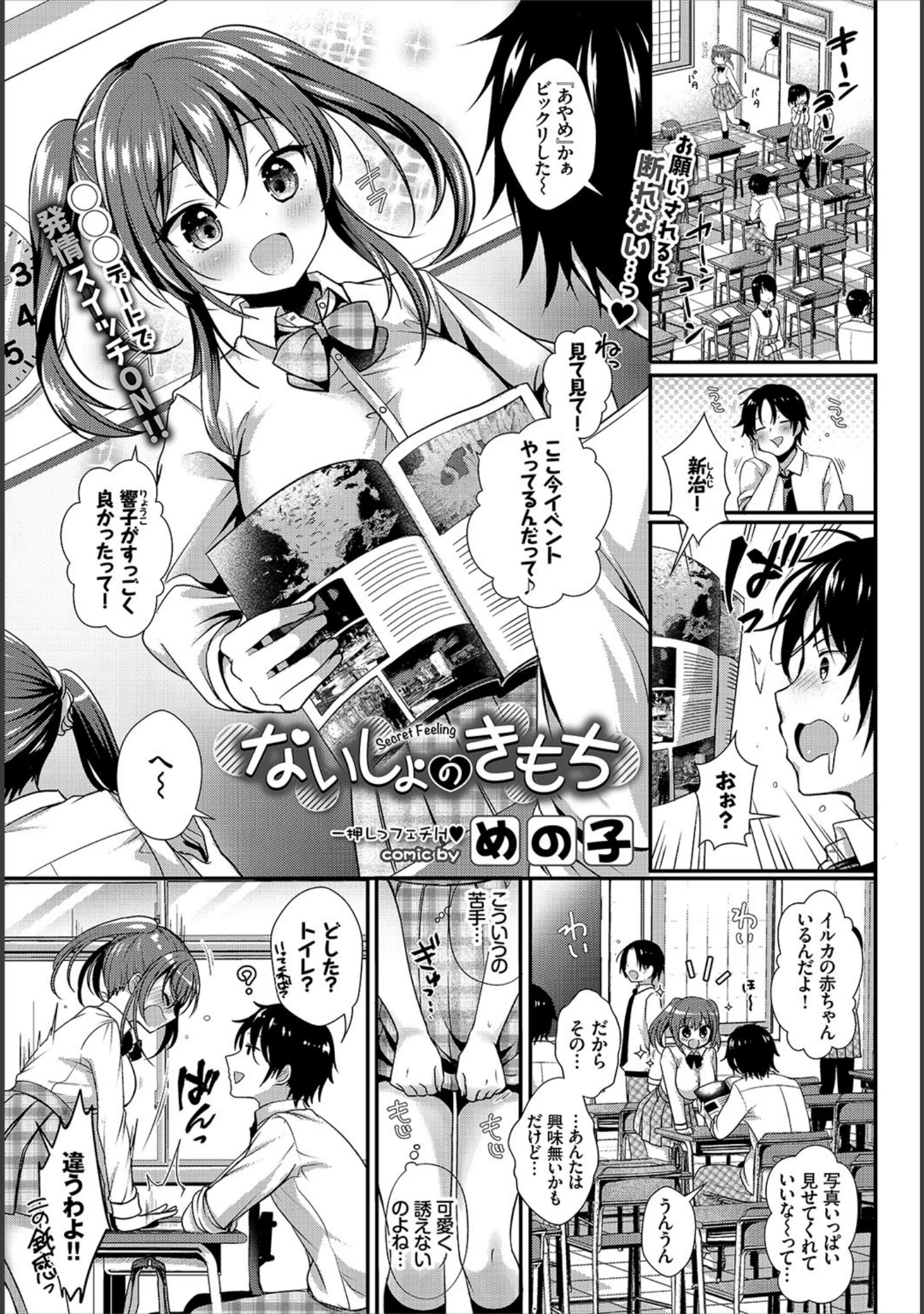 「COMIC BAVEL 2017年12月号」（ツキリラン） 試し読み 9ページ目