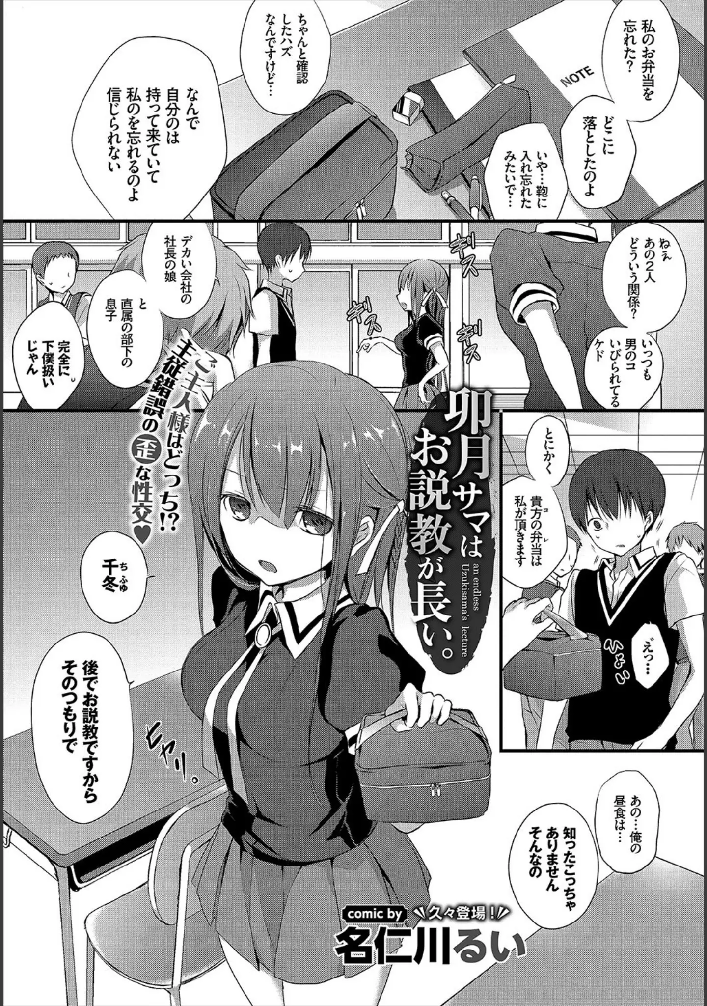 「COMIC BAVEL 2018年1月号」（ささちん） 試し読み 13ページ目