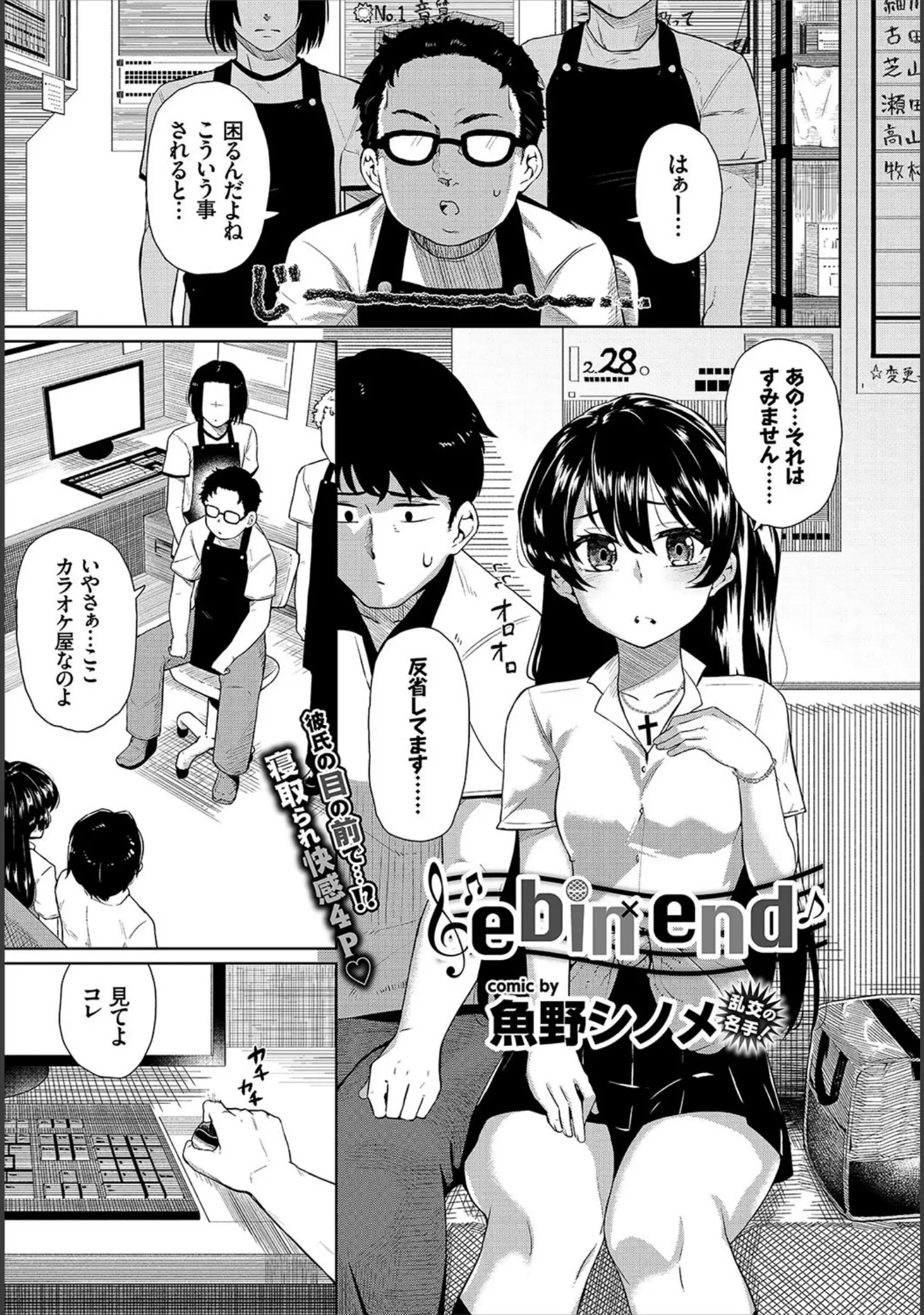 「COMIC BAVEL 2018年1月号」（ささちん） 試し読み 17ページ目