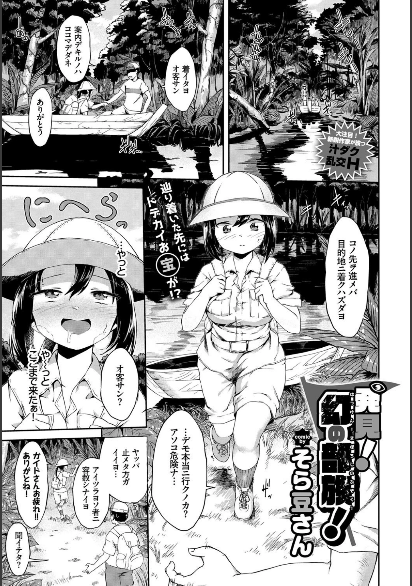 「COMIC BAVEL 2018年2月号」（ぴょん吉） 試し読み 16ページ目
