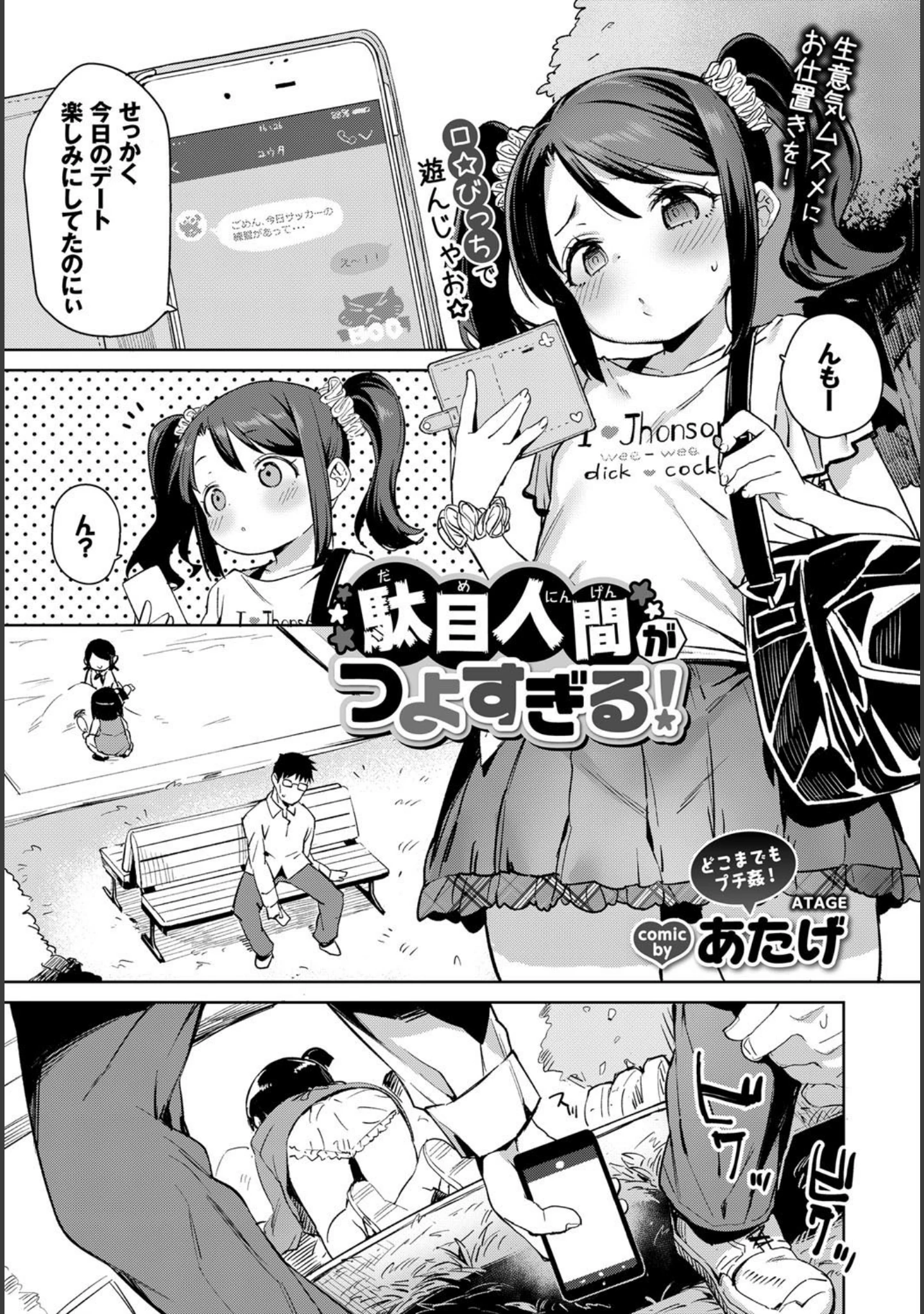 「COMIC BAVEL 2018年2月号」（ぴょん吉） 試し読み 17ページ目