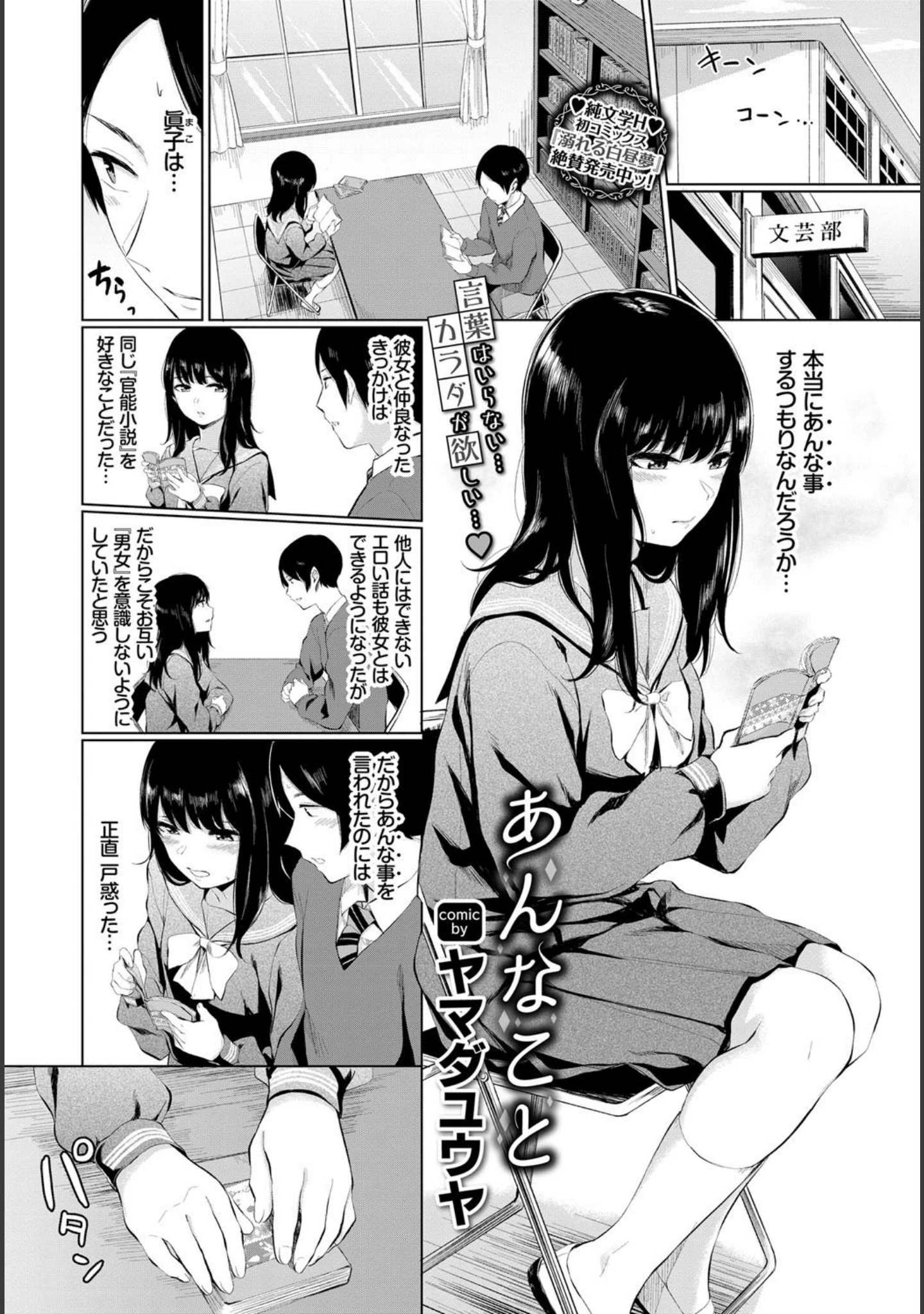 「COMIC BAVEL 2018年2月号」（ぴょん吉） 試し読み 19ページ目