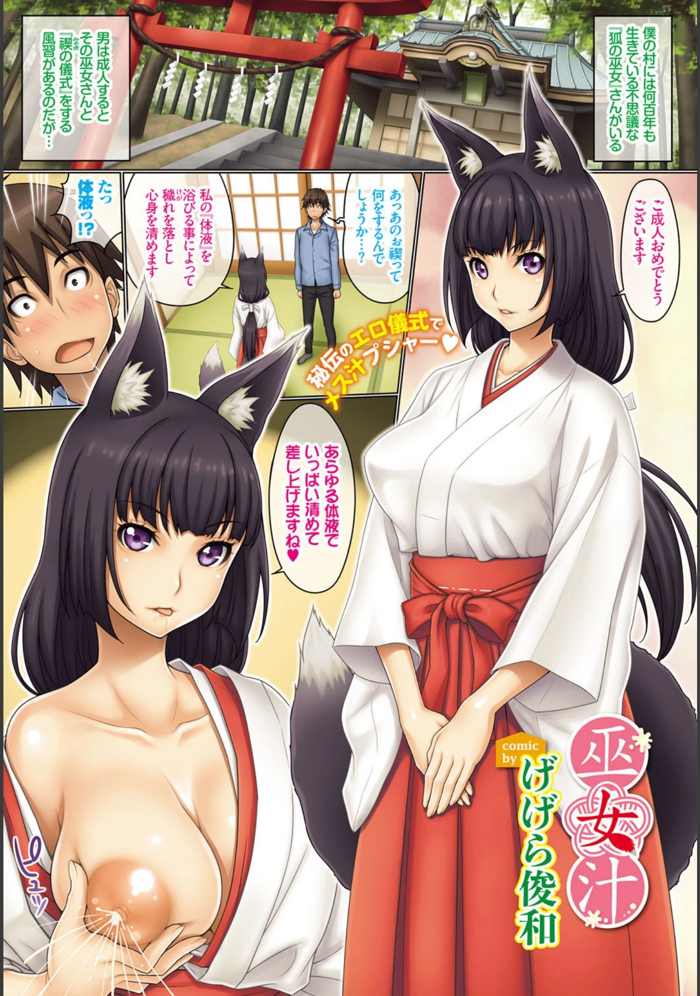 「COMIC BAVEL 2018年2月号」（ぴょん吉） 試し読み 3ページ目