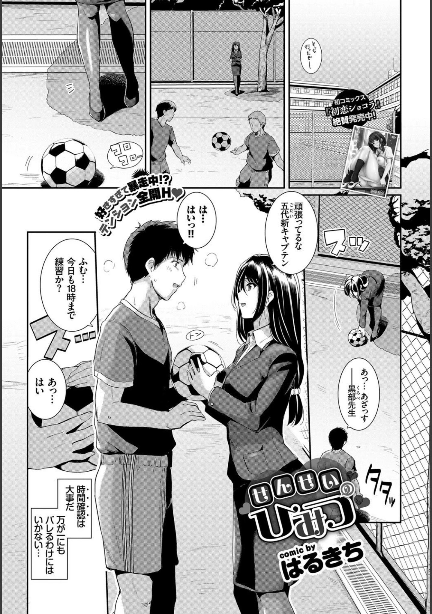 「COMIC BAVEL 2018年2月号」（ぴょん吉） 試し読み 9ページ目