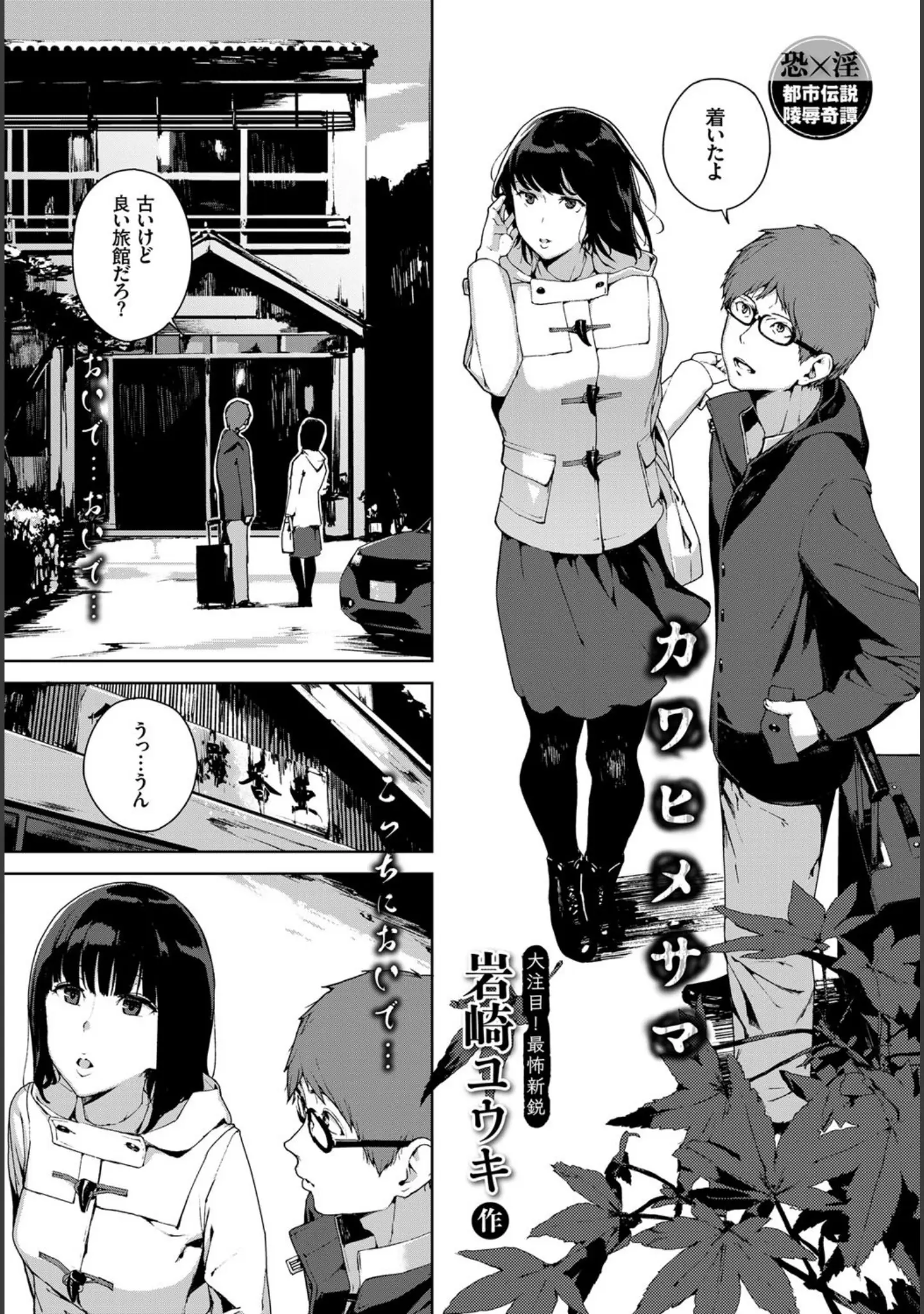 「COMIC BAVEL 2018年4月号 【FANZA限定】【デジタル特装版】」（ツキリラン） 試し読み 12ページ目