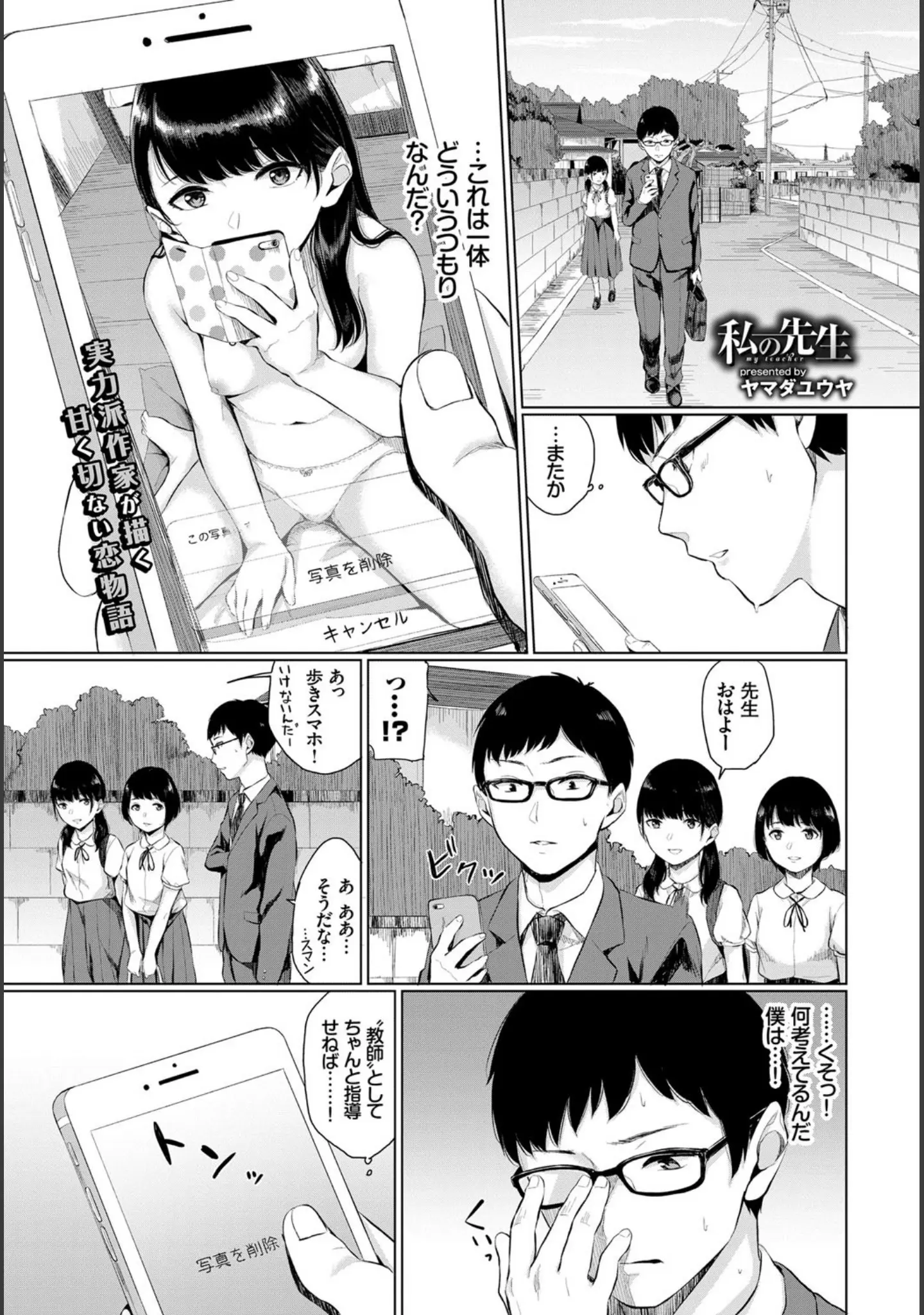 「COMIC BAVEL 2018年4月号 【FANZA限定】【デジタル特装版】」（ツキリラン） 試し読み 13ページ目