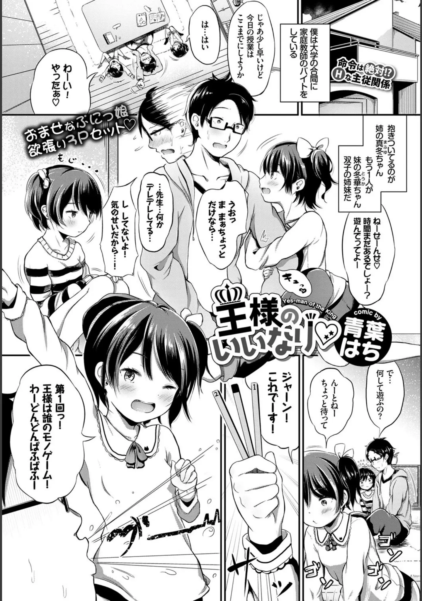 「COMIC BAVEL 2018年4月号 【FANZA限定】【デジタル特装版】」（ツキリラン） 試し読み 15ページ目