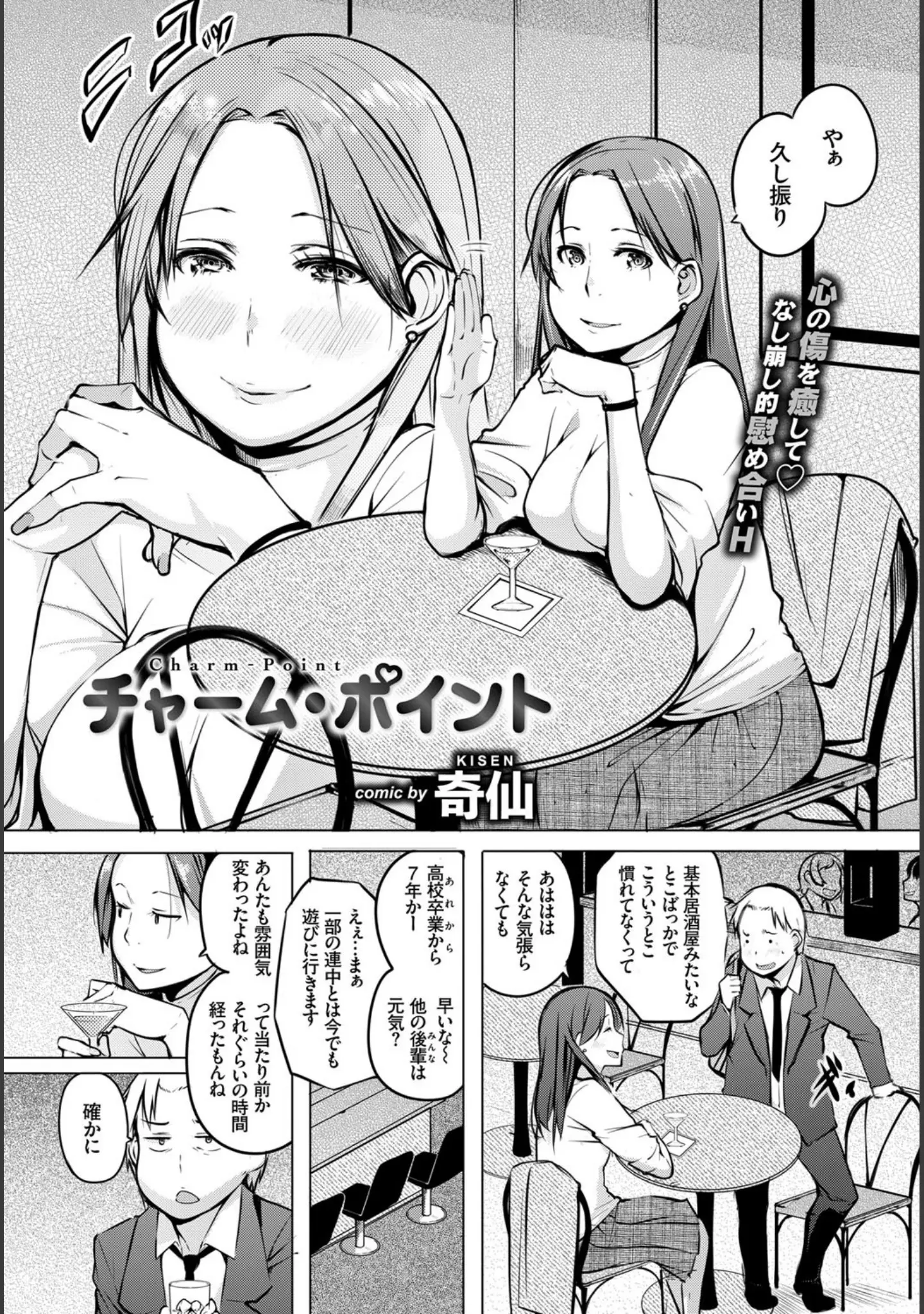 「COMIC BAVEL 2018年4月号 【FANZA限定】【デジタル特装版】」（ツキリラン） 試し読み 16ページ目