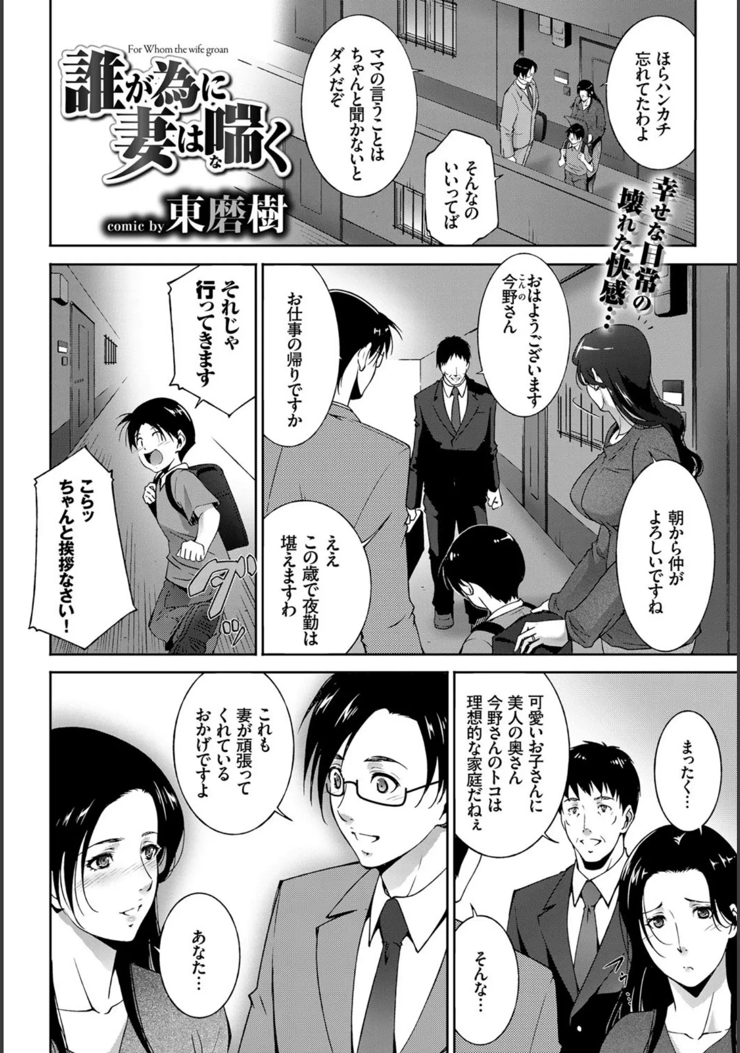 「COMIC BAVEL 2018年4月号 【FANZA限定】【デジタル特装版】」（ツキリラン） 試し読み 19ページ目