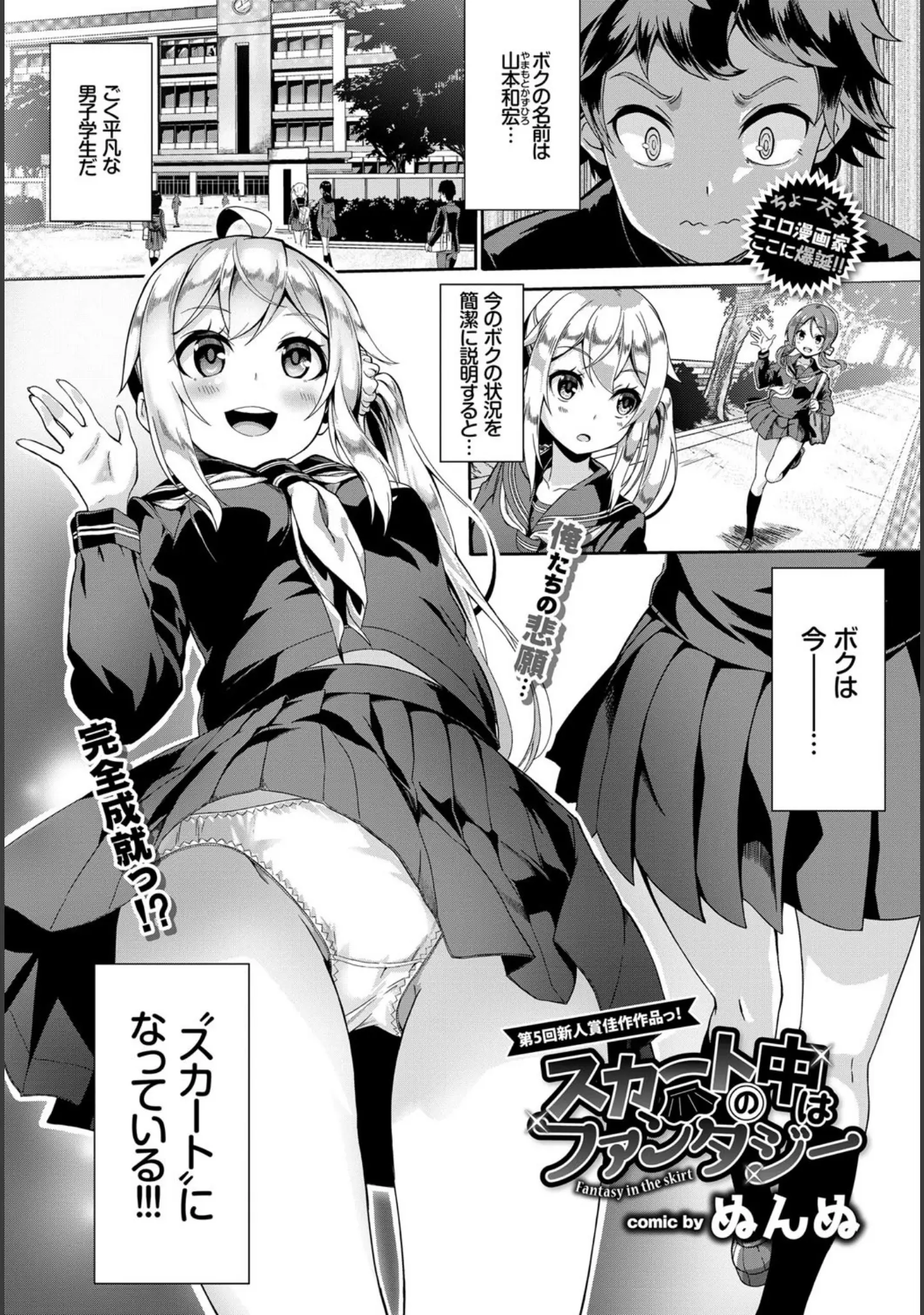 「COMIC BAVEL 2018年4月号 【FANZA限定】【デジタル特装版】」（ツキリラン） 試し読み 20ページ目