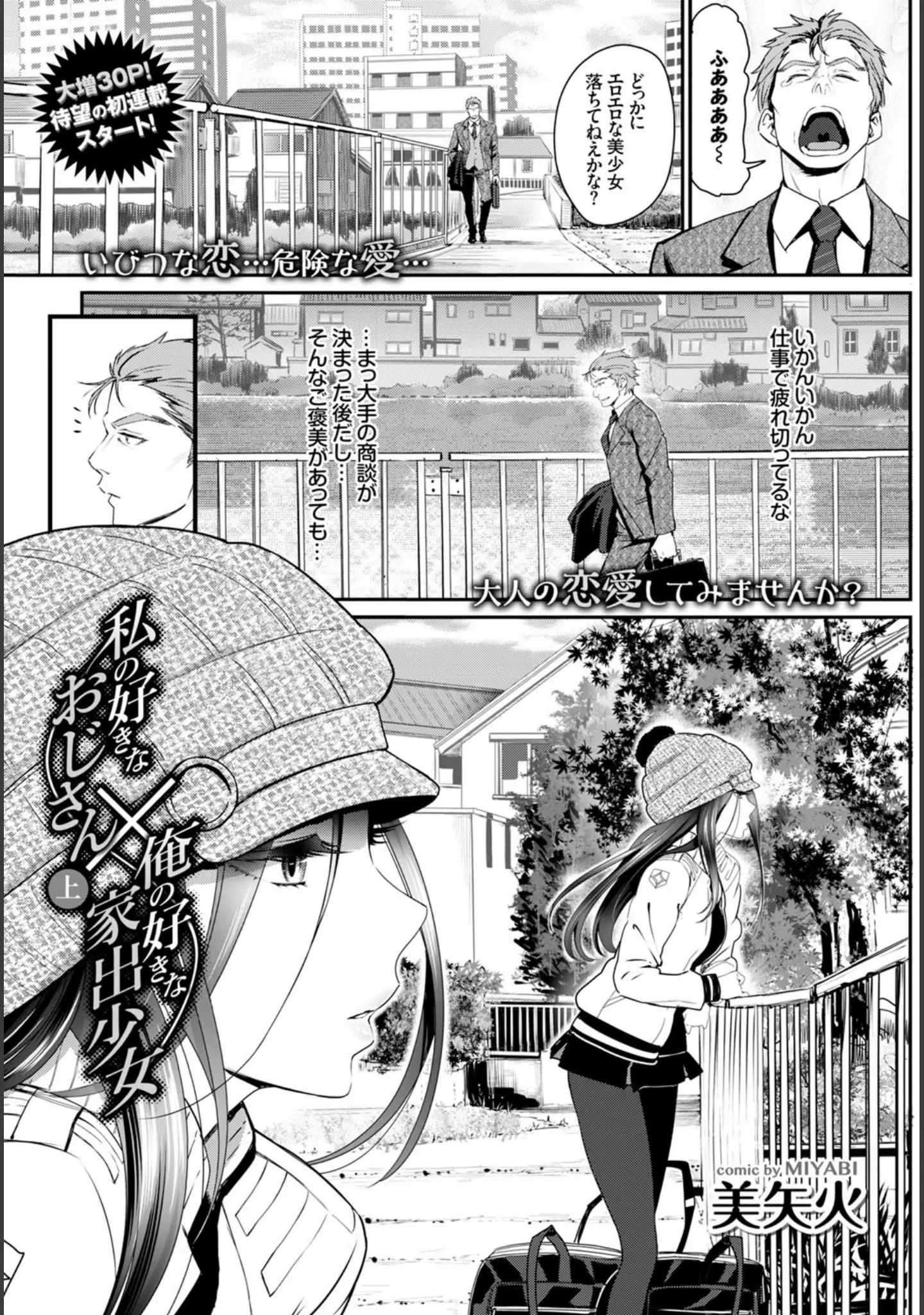 「COMIC BAVEL 2018年4月号 【FANZA限定】【デジタル特装版】」（ツキリラン） 試し読み 23ページ目