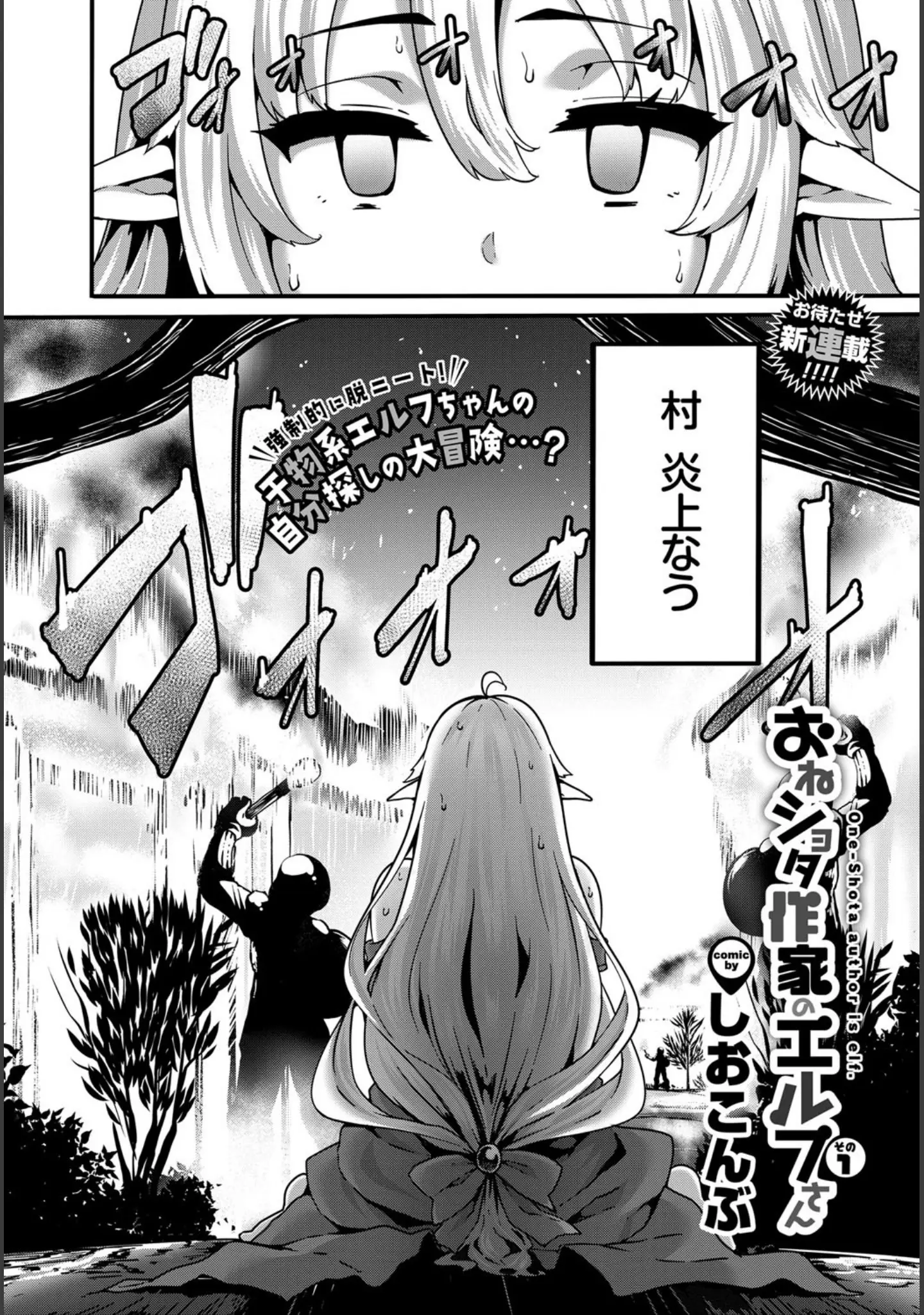 「COMIC BAVEL 2018年4月号 【FANZA限定】【デジタル特装版】」（ツキリラン） 試し読み 4ページ目