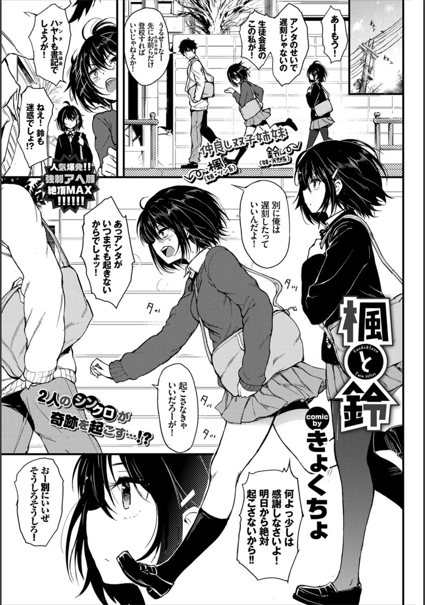 「COMIC BAVEL 2018年4月号 【FANZA限定】【デジタル特装版】」（ツキリラン） 試し読み 6ページ目