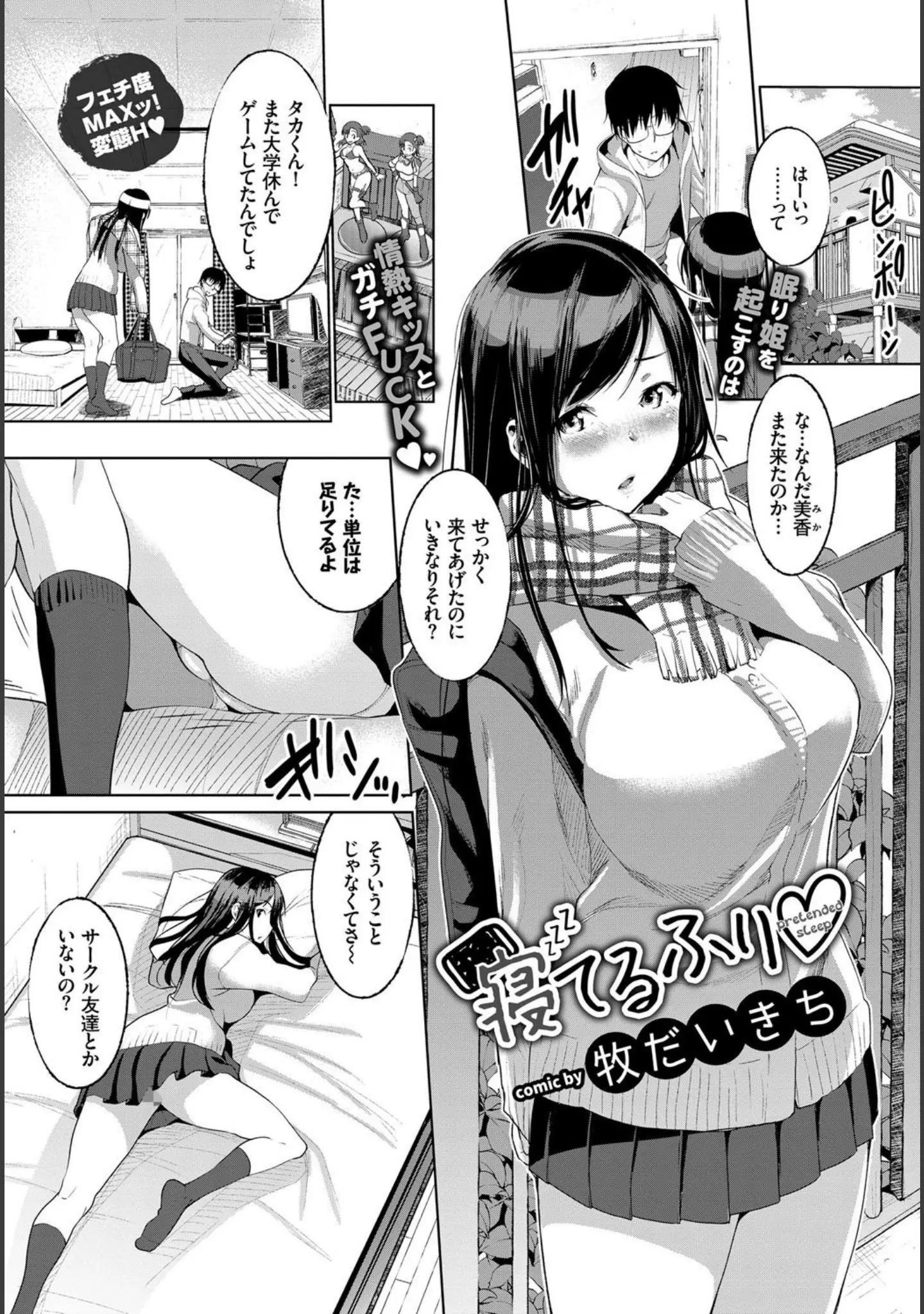 「COMIC BAVEL 2018年4月号 【FANZA限定】【デジタル特装版】」（ツキリラン） 試し読み 7ページ目