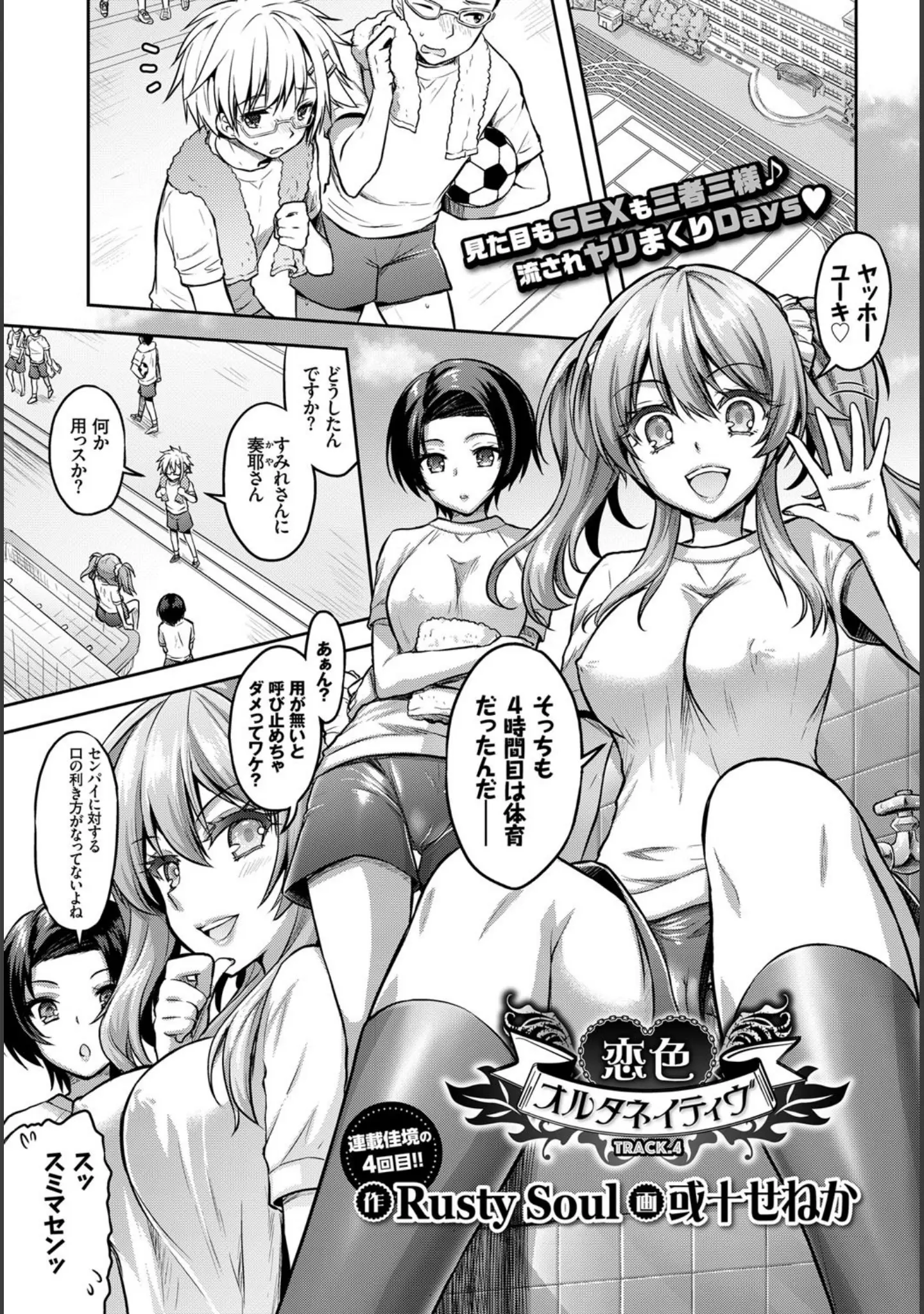 「COMIC BAVEL 2018年4月号 【FANZA限定】【デジタル特装版】」（ツキリラン） 試し読み 8ページ目