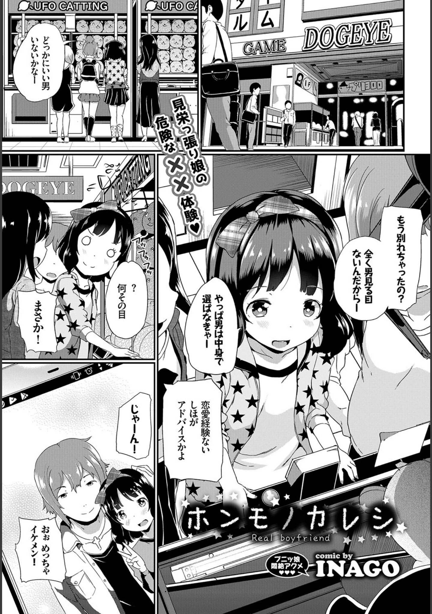 「COMIC BAVEL 2018年5月号 【通常版】」（雨野しぐれ） 試し読み 12ページ目