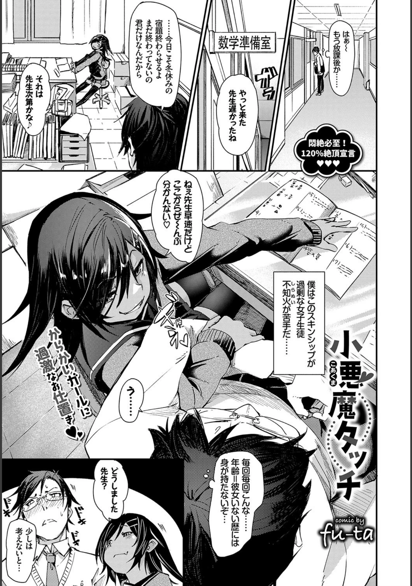 「COMIC BAVEL 2018年5月号 【通常版】」（雨野しぐれ） 試し読み 15ページ目
