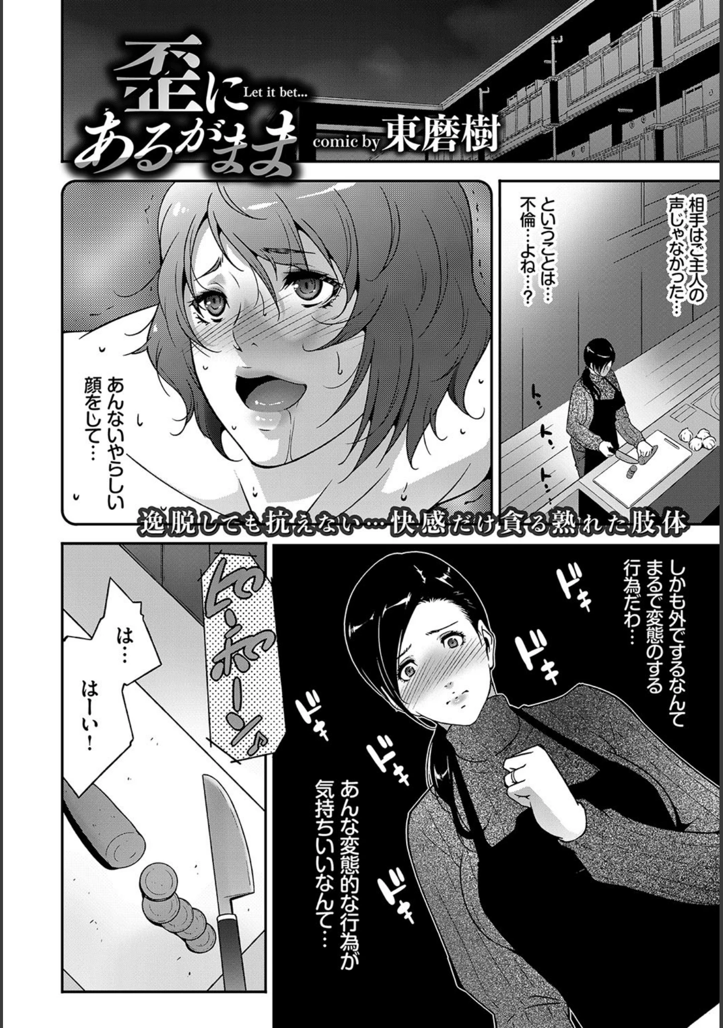 「COMIC BAVEL 2018年5月号 【通常版】」（雨野しぐれ） 試し読み 17ページ目
