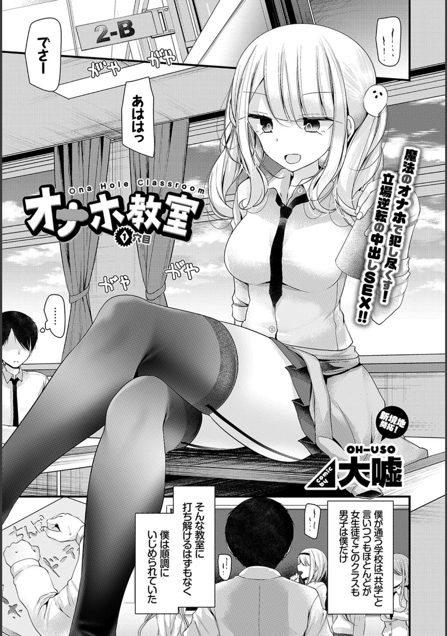 「COMIC BAVEL 2018年5月号 【通常版】」（雨野しぐれ） 試し読み 9ページ目