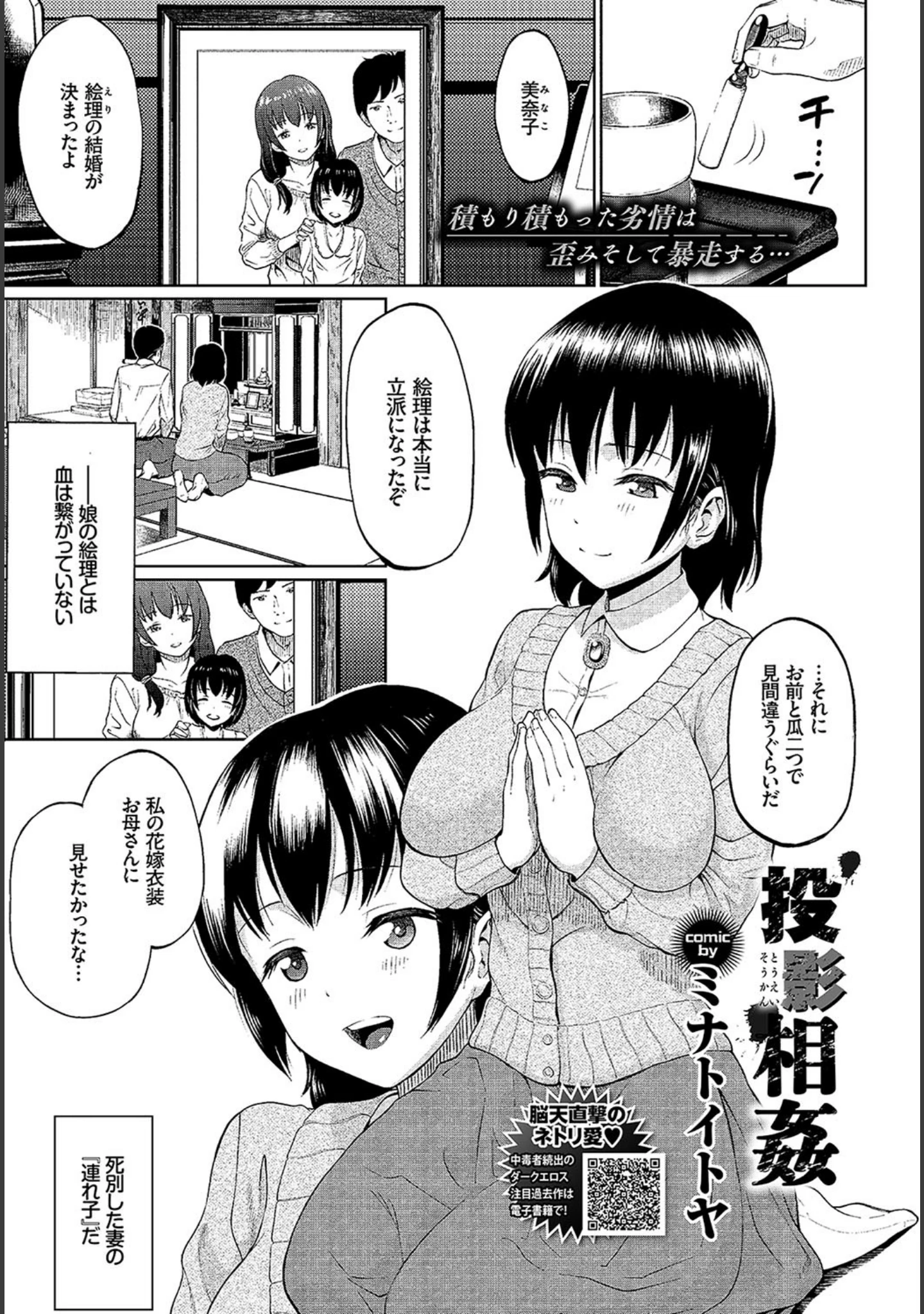 「COMIC BAVEL 2018年6月号 【FANZA限定】【デジタル特装版】」（関谷あさみ） 試し読み 15ページ目