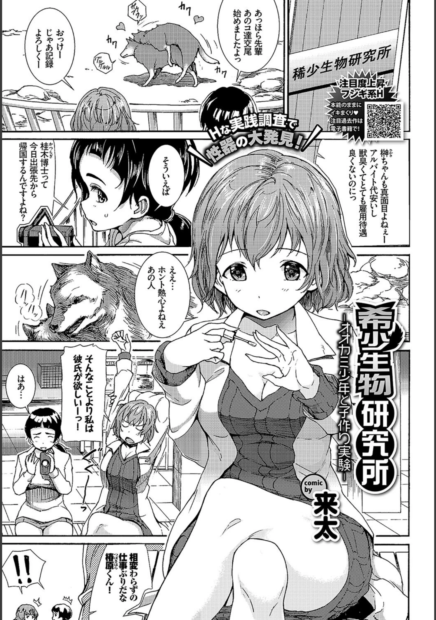 「COMIC BAVEL 2018年6月号 【FANZA限定】【デジタル特装版】」（関谷あさみ） 試し読み 18ページ目