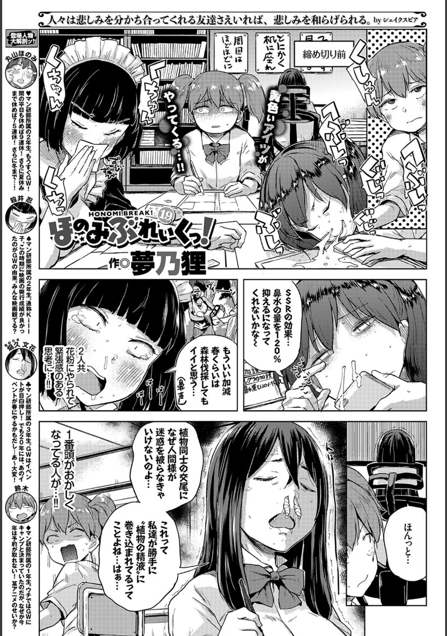 「COMIC BAVEL 2018年6月号 【FANZA限定】【デジタル特装版】」（関谷あさみ） 試し読み 21ページ目