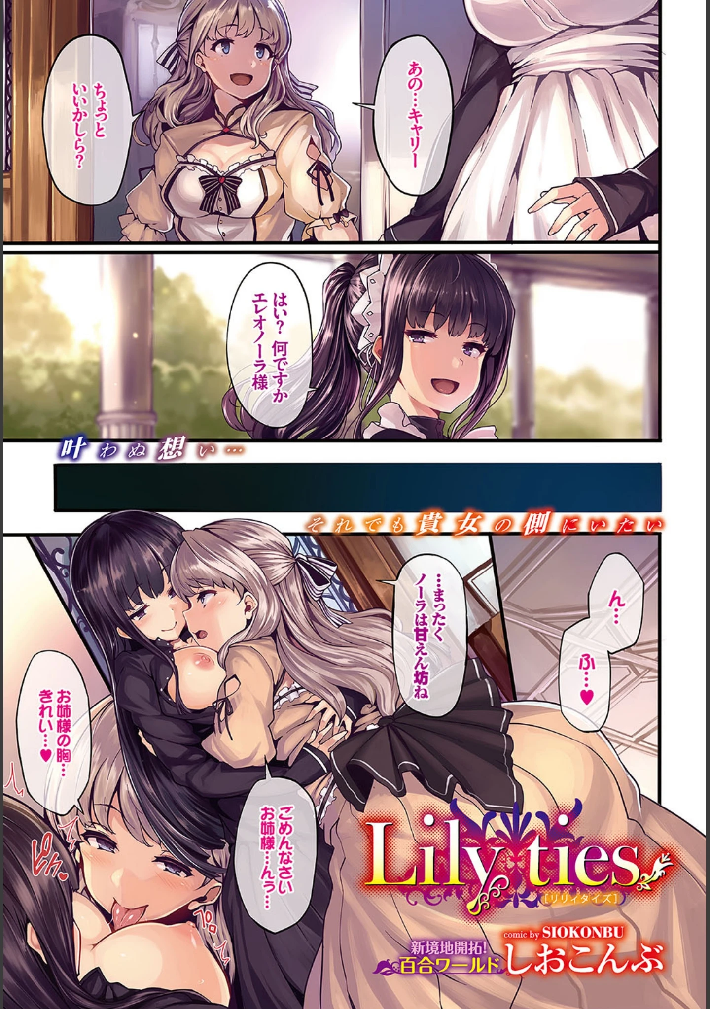 「COMIC BAVEL 2018年6月号 【FANZA限定】【デジタル特装版】」（関谷あさみ） 試し読み 22ページ目