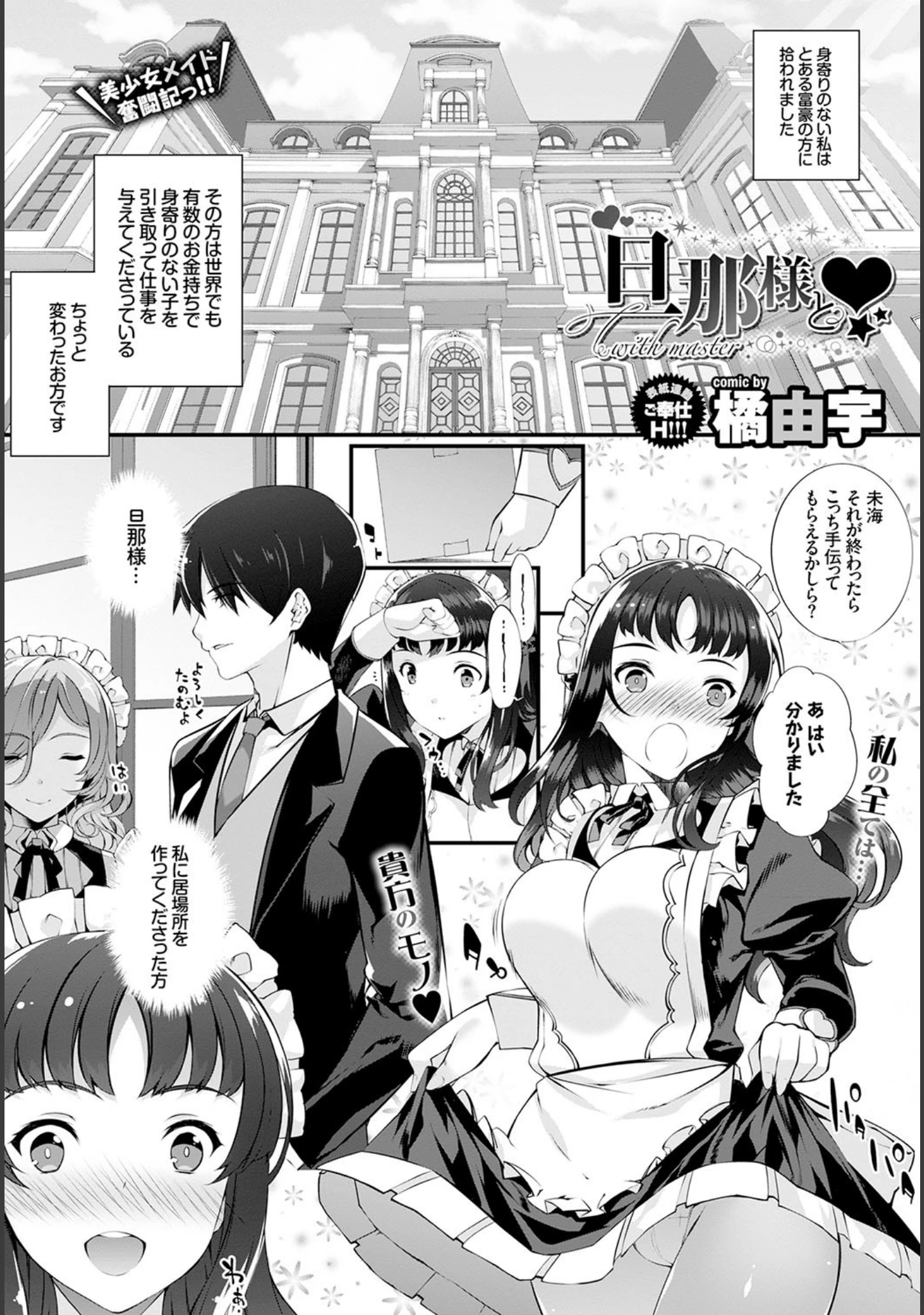 「COMIC BAVEL 2018年6月号 【FANZA限定】【デジタル特装版】」（関谷あさみ） 試し読み 23ページ目